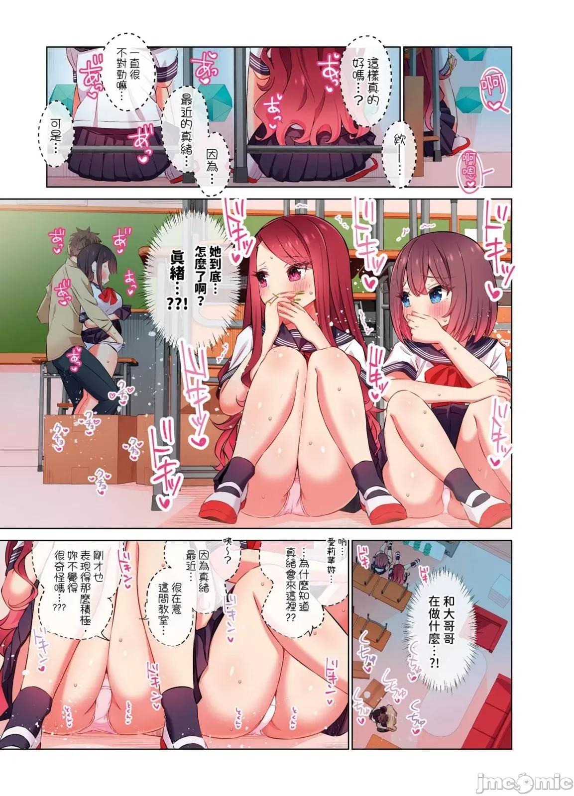 睡衣女子會、現正中!? 睡衣女子會、現正插入中!？ ～你明明說過你不會對外甥女產生性慾的…！16 第14页