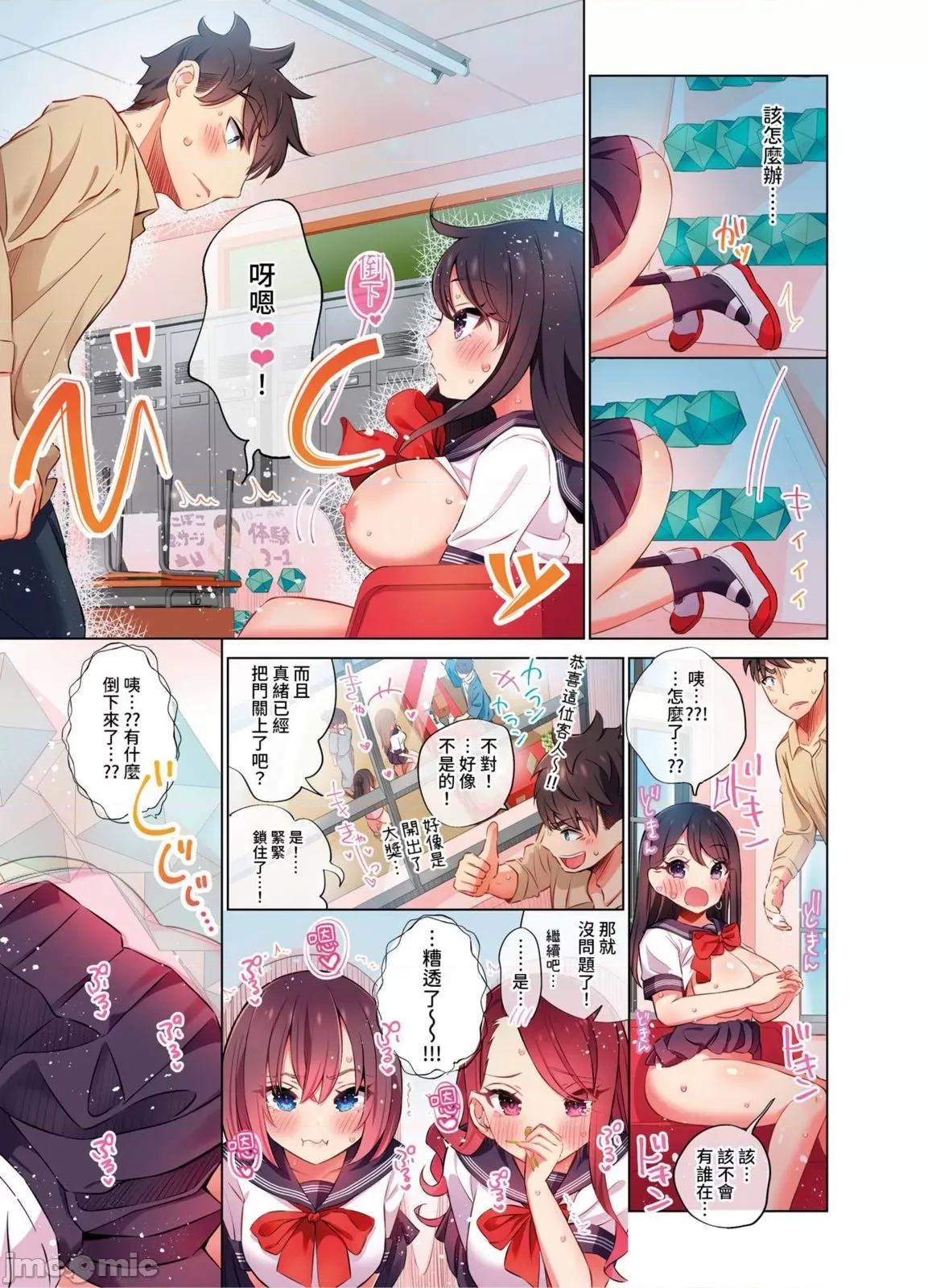 睡衣女子會、現正中!? 睡衣女子會、現正插入中!？ ～你明明說過你不會對外甥女產生性慾的…！16 第20页