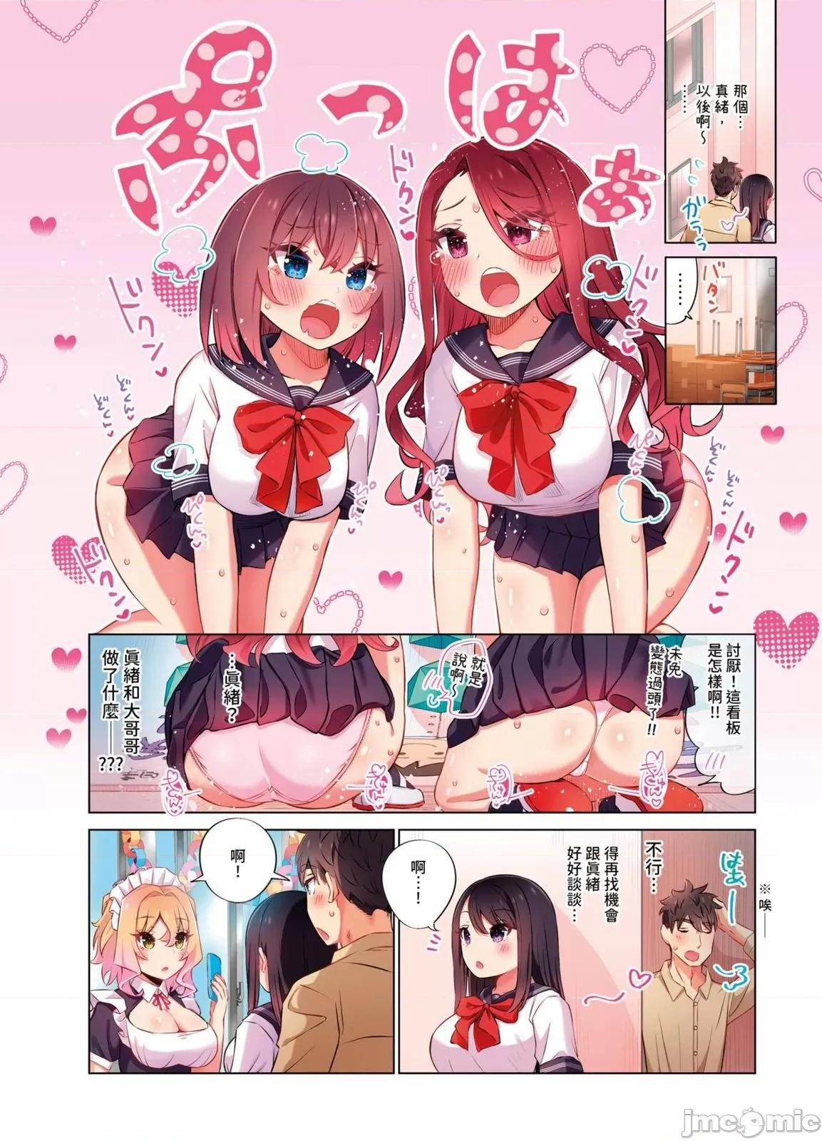 睡衣女子會、現正中!? 睡衣女子會、現正插入中!？ ～你明明說過你不會對外甥女產生性慾的…！16 第25页