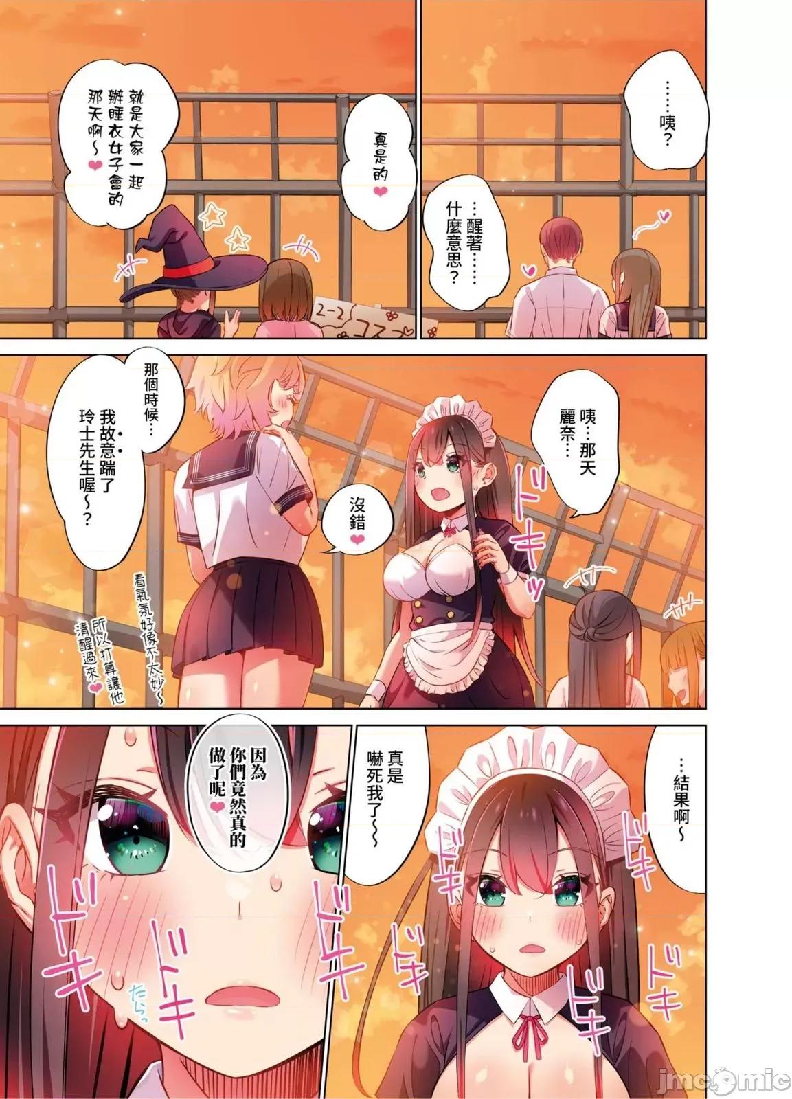 睡衣女子會、現正中!? 睡衣女子會、現正插入中!？ ～你明明說過你不會對外甥女產生性慾的…！18完 第3页