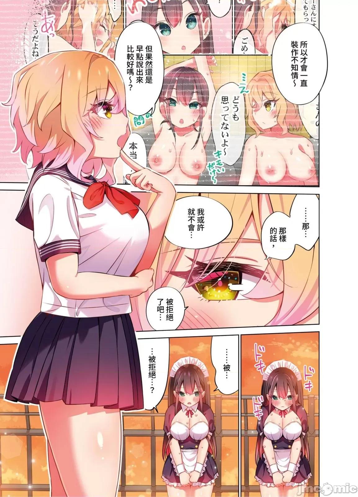 睡衣女子會、現正中!? 睡衣女子會、現正插入中!？ ～你明明說過你不會對外甥女產生性慾的…！18完 第5页