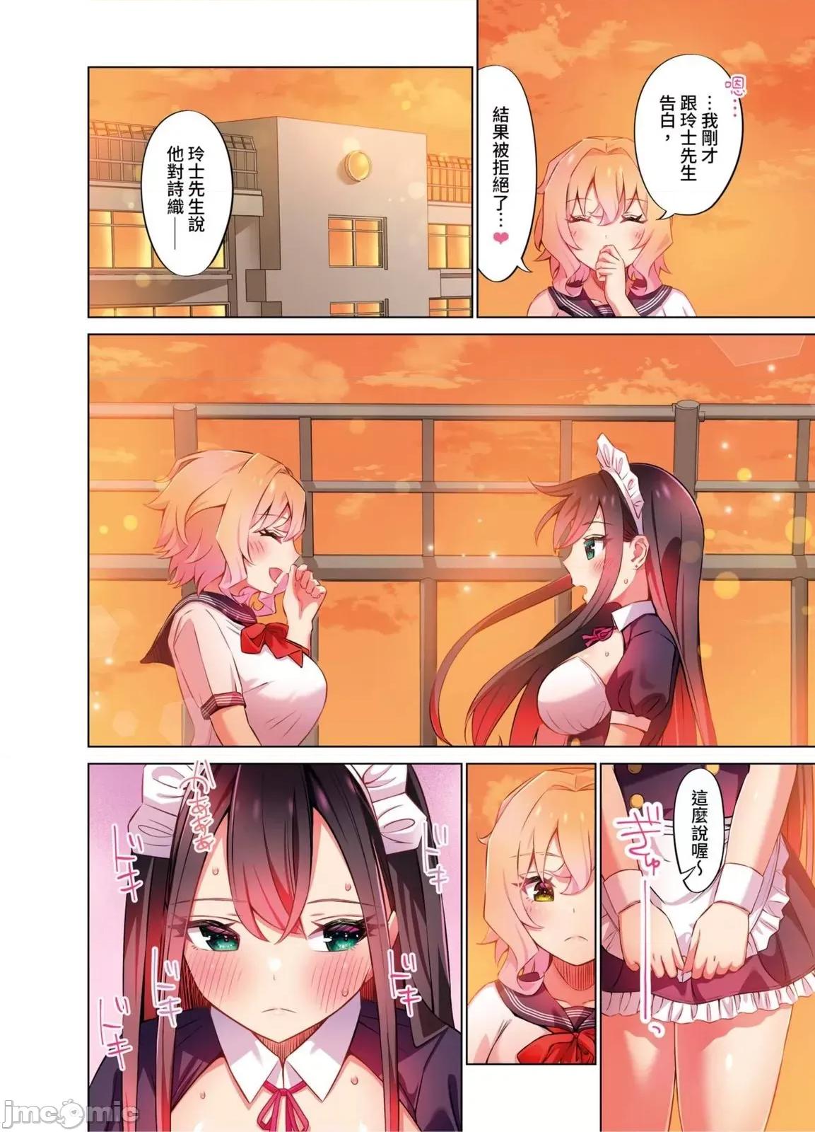 睡衣女子會、現正中!? 睡衣女子會、現正插入中!？ ～你明明說過你不會對外甥女產生性慾的…！18完 第6页