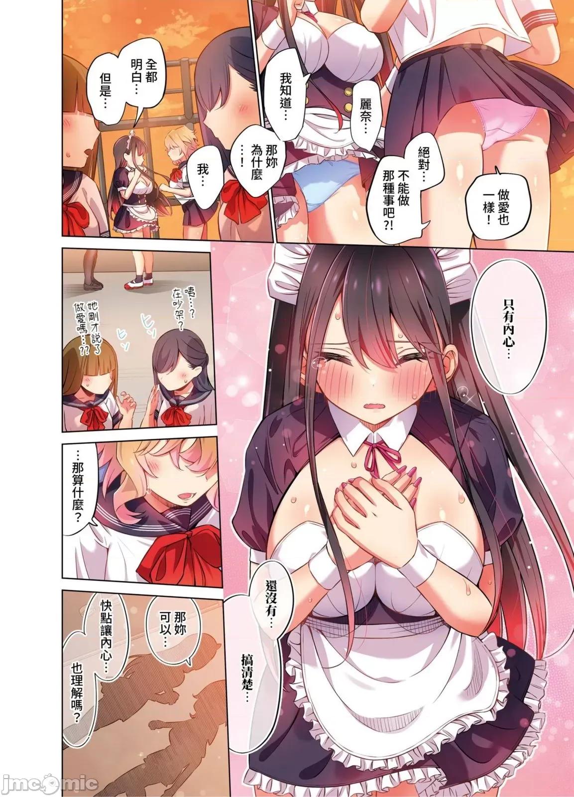 睡衣女子會、現正中!? 睡衣女子會、現正插入中!？ ～你明明說過你不會對外甥女產生性慾的…！18完 第8页
