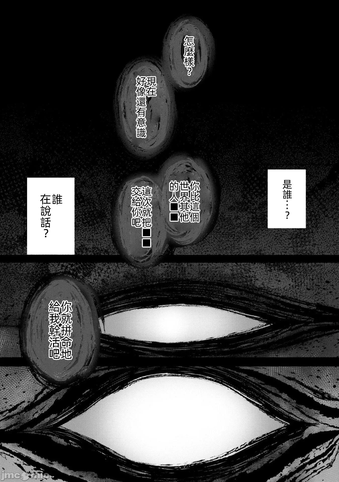 触手洞 Tentacle Hole-テンタクル・ホール- 1.2 第10页