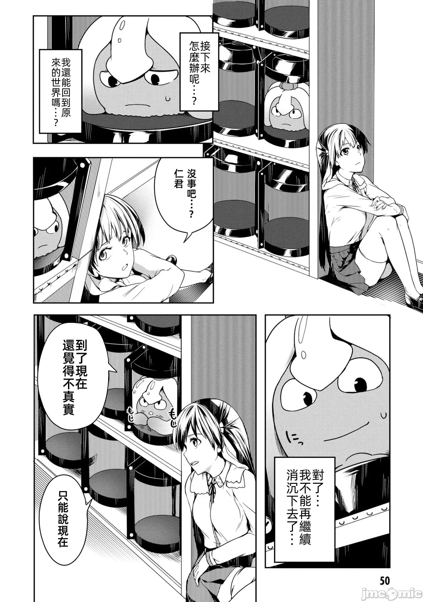 触手洞 Tentacle Hole-テンタクル・ホール1.3 第10页