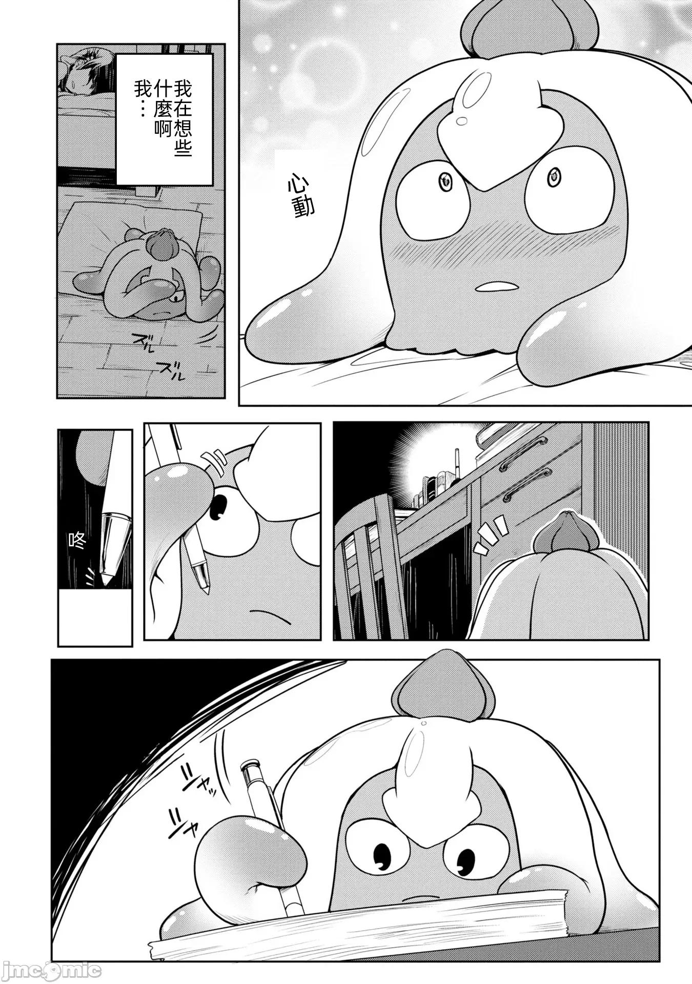 触手洞 Tentacle Hole-テンタクル・ホール- 2.1 第10页