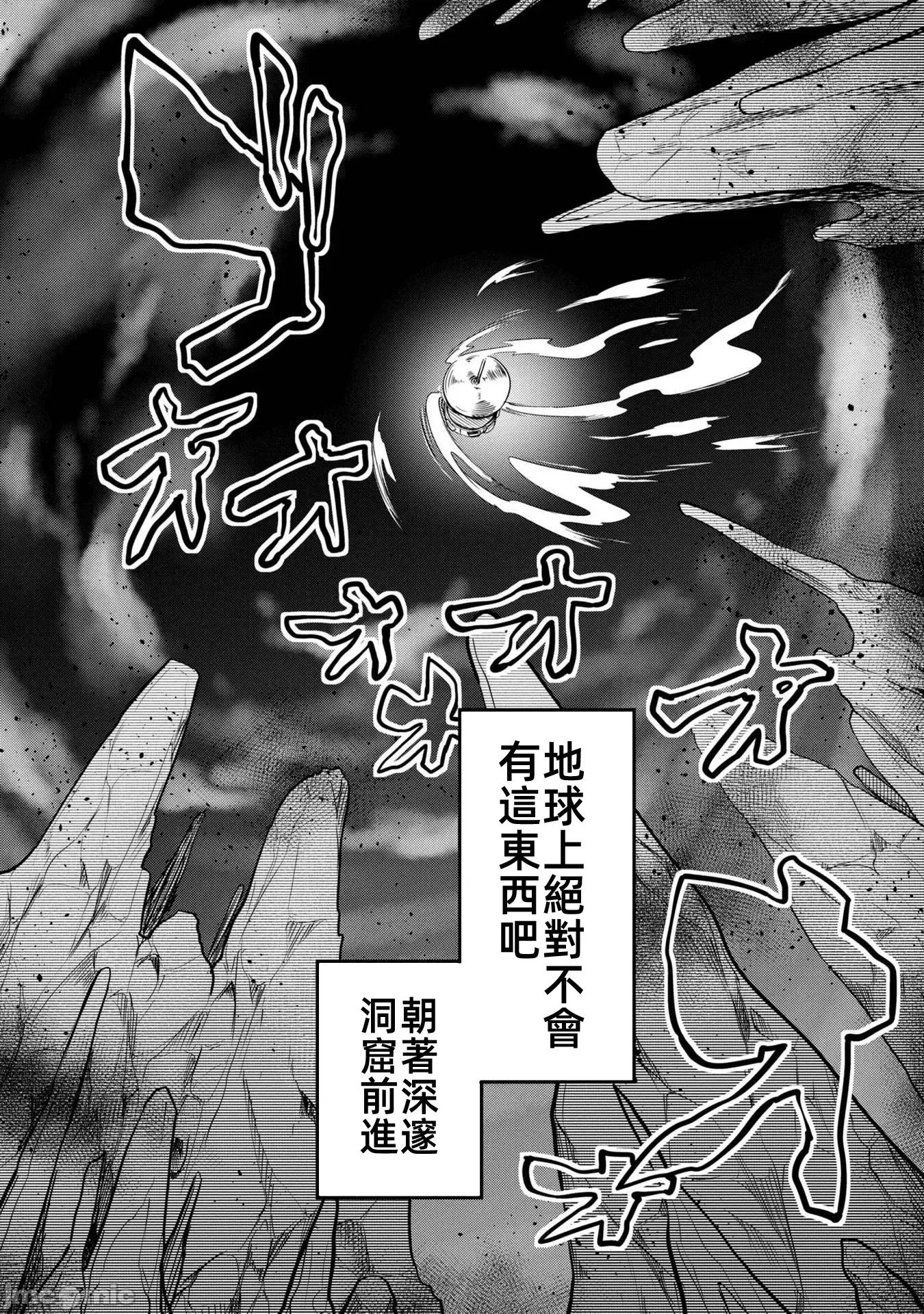 触手洞 Tentacle Hole-テンタクル・ホール- 2.2 第5页