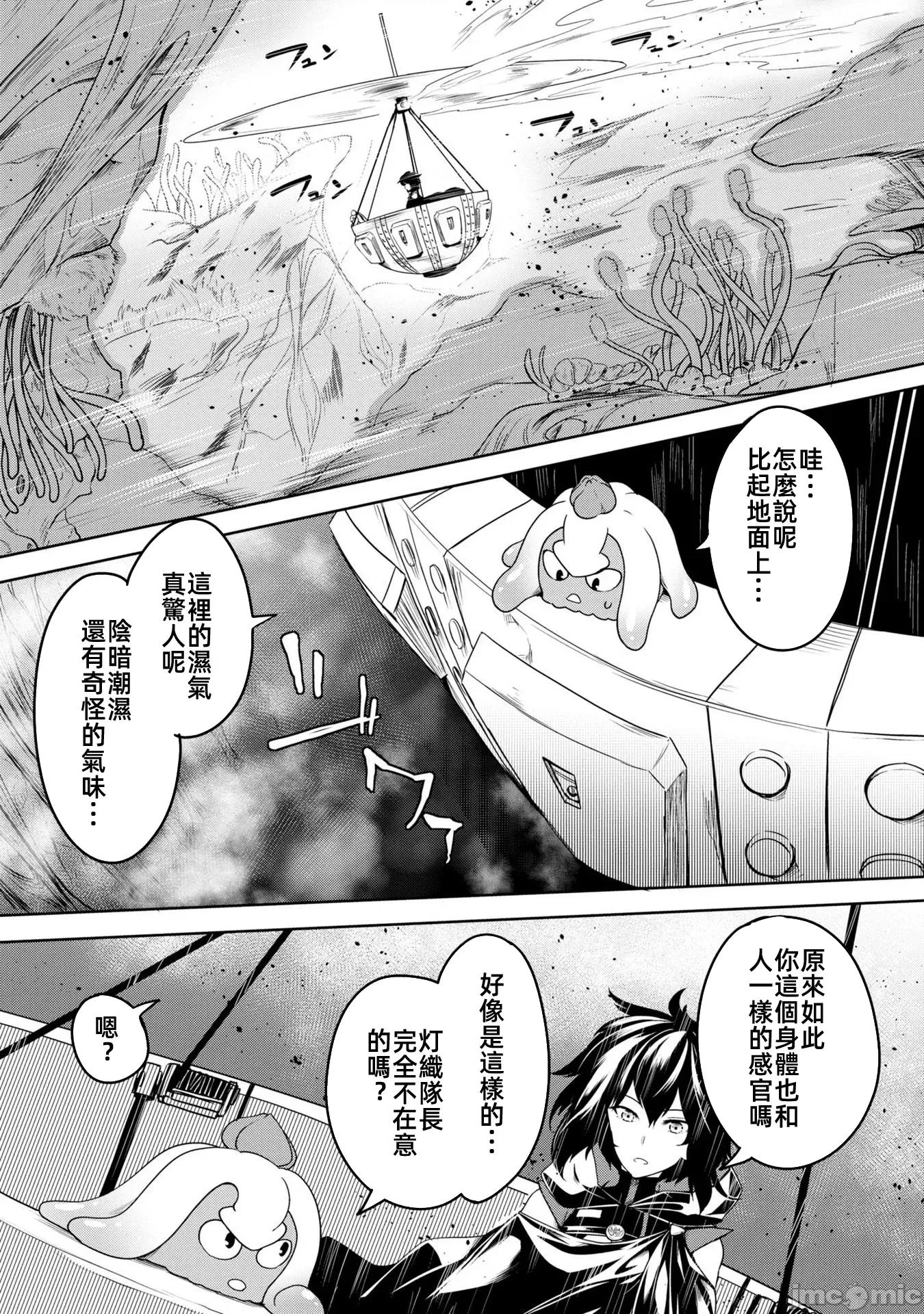 触手洞 Tentacle Hole-テンタクル・ホール- 2.2 第6页