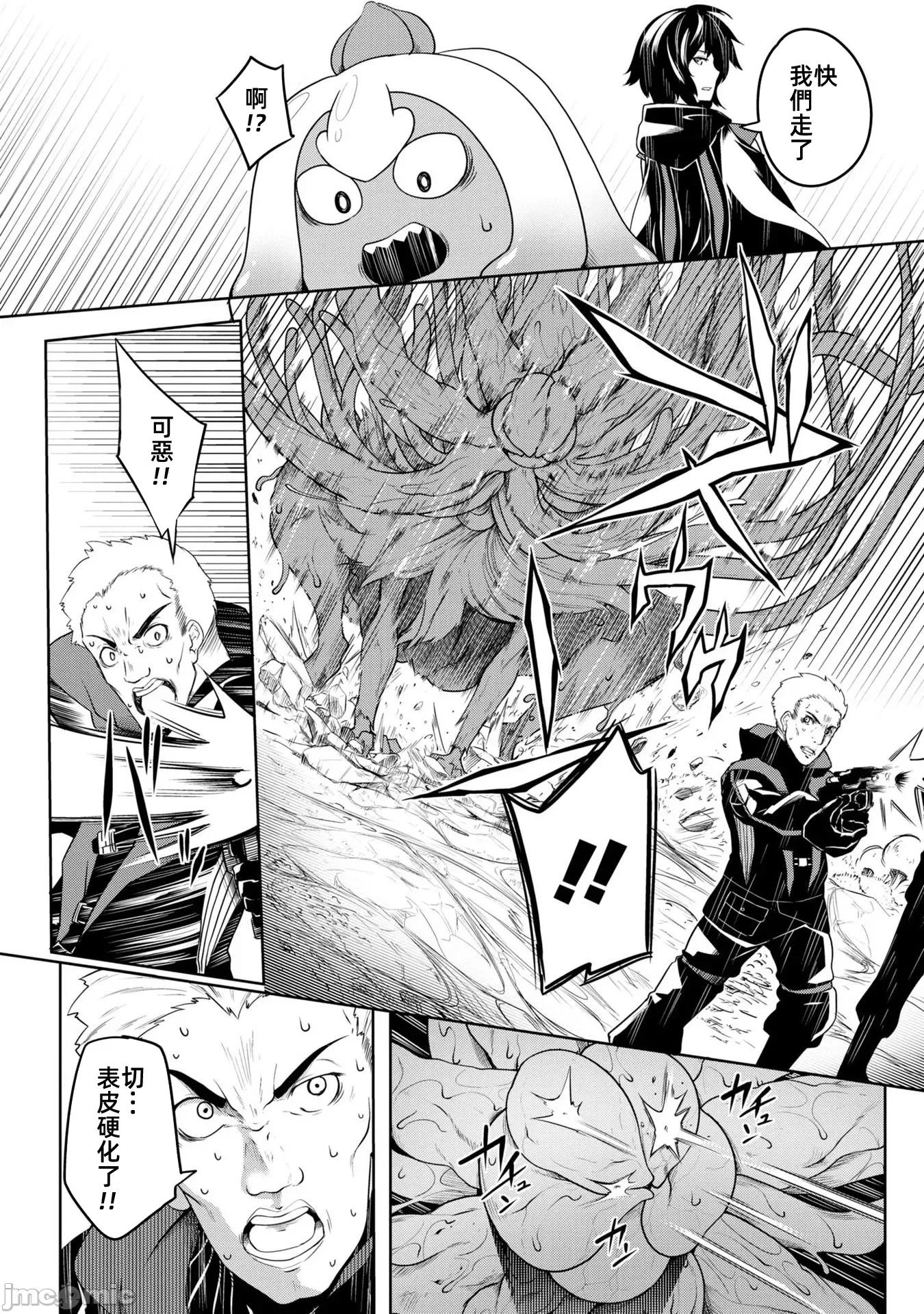 触手洞 Tentacle Hole-テンタクル・ホール- 2.2 第13页