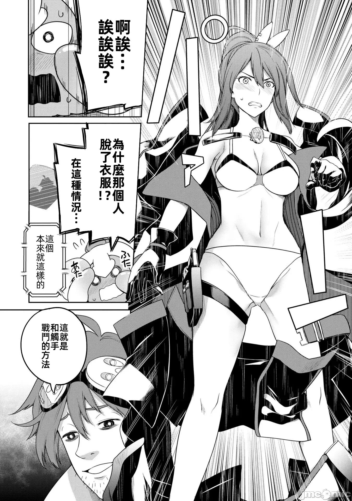 触手洞 Tentacle Hole-テンタクル・ホール- 2.2 第15页