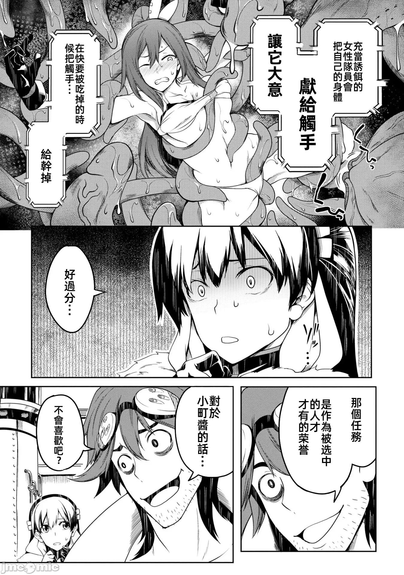 触手洞 Tentacle Hole-テンタクル・ホール- 2.2 第20页