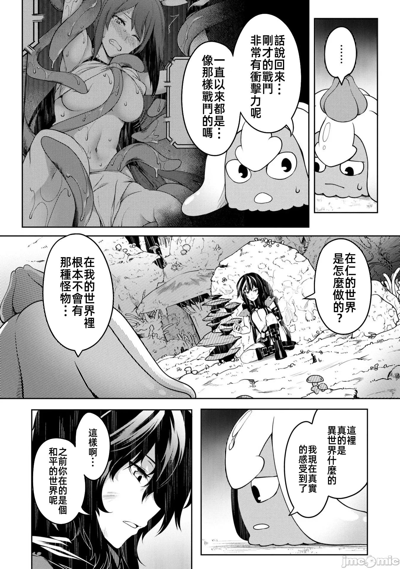 触手洞 Tentacle Hole-テンタクル・ホール 3.1 第10页
