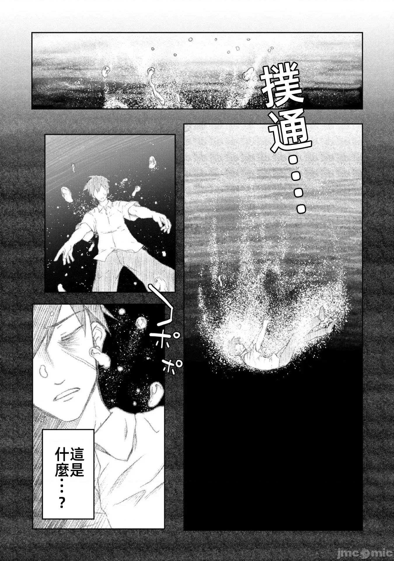 触手洞 Tentacle Hole-テンタクル・ホール 3.3 第1页