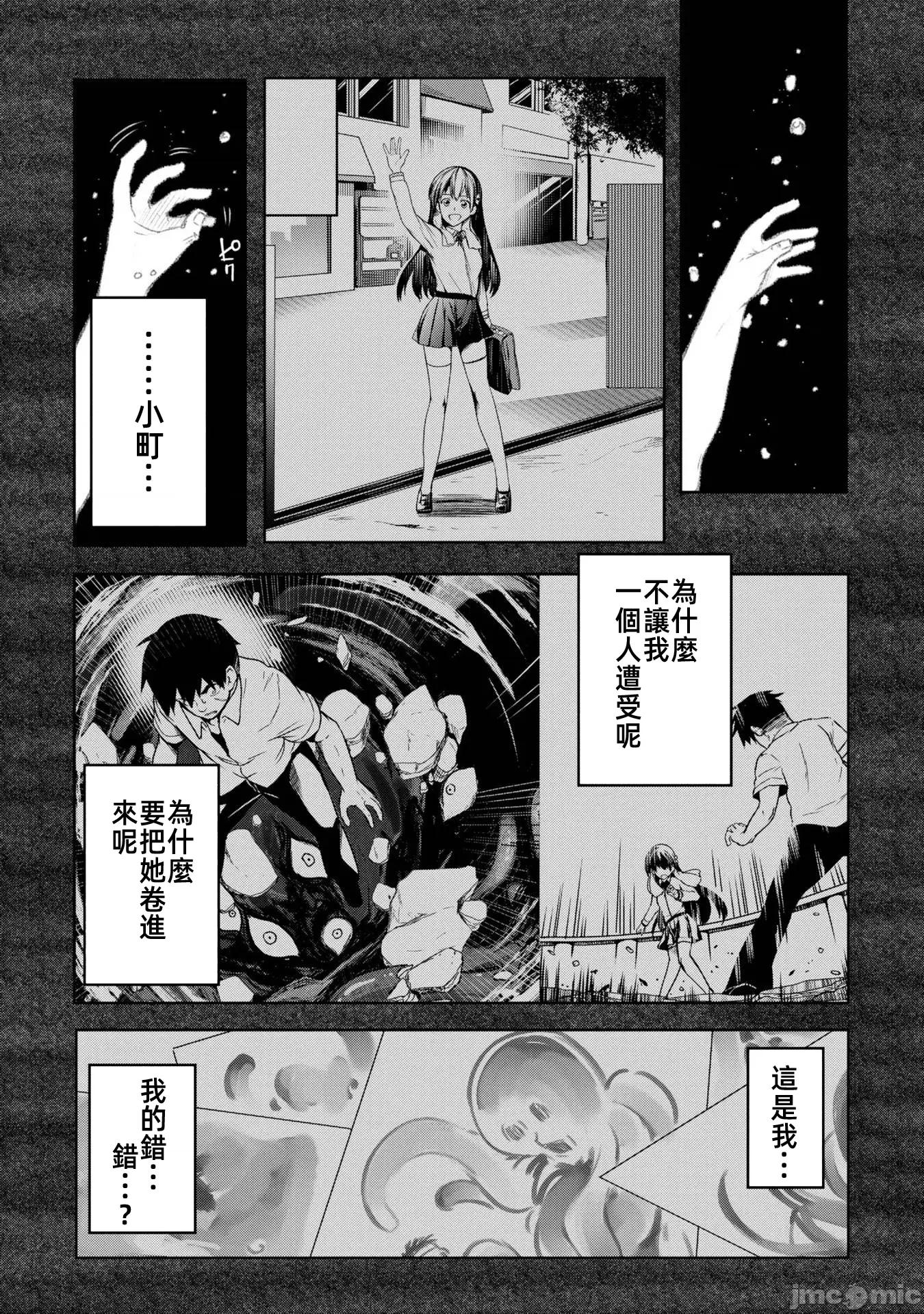 触手洞 Tentacle Hole-テンタクル・ホール 3.3 第3页