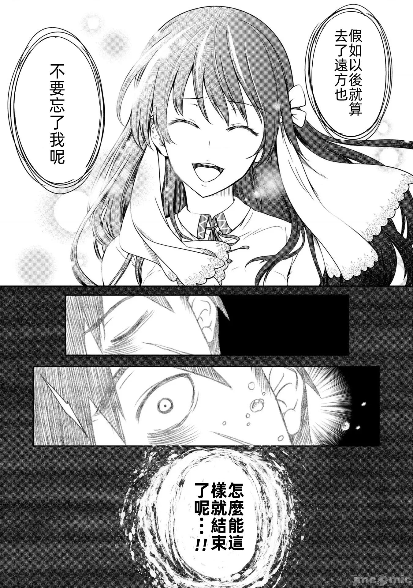 触手洞 Tentacle Hole-テンタクル・ホール 3.3 第4页