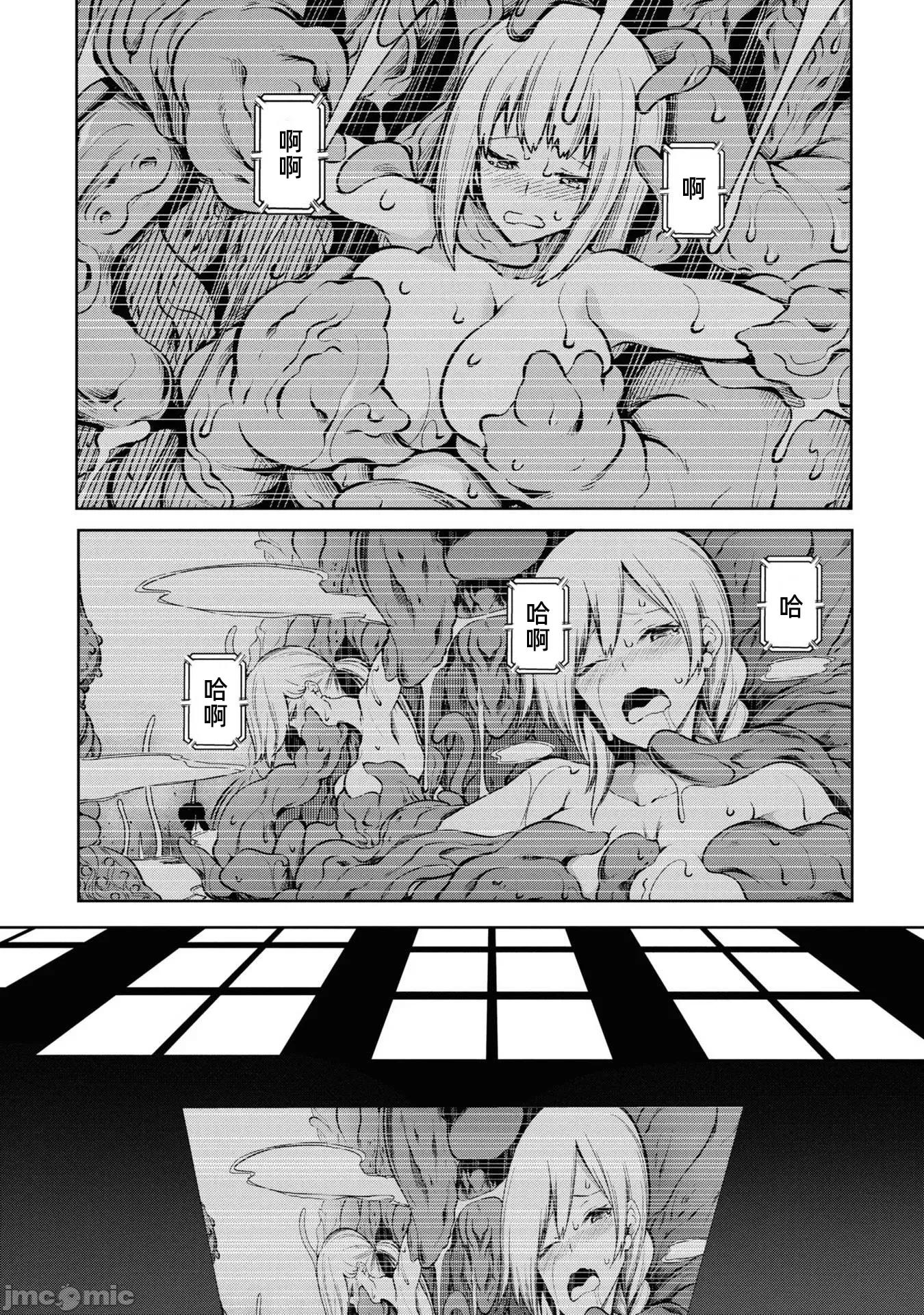 触手洞 Tentacle Hole-テンタクル・ホール- 4.1 第4页
