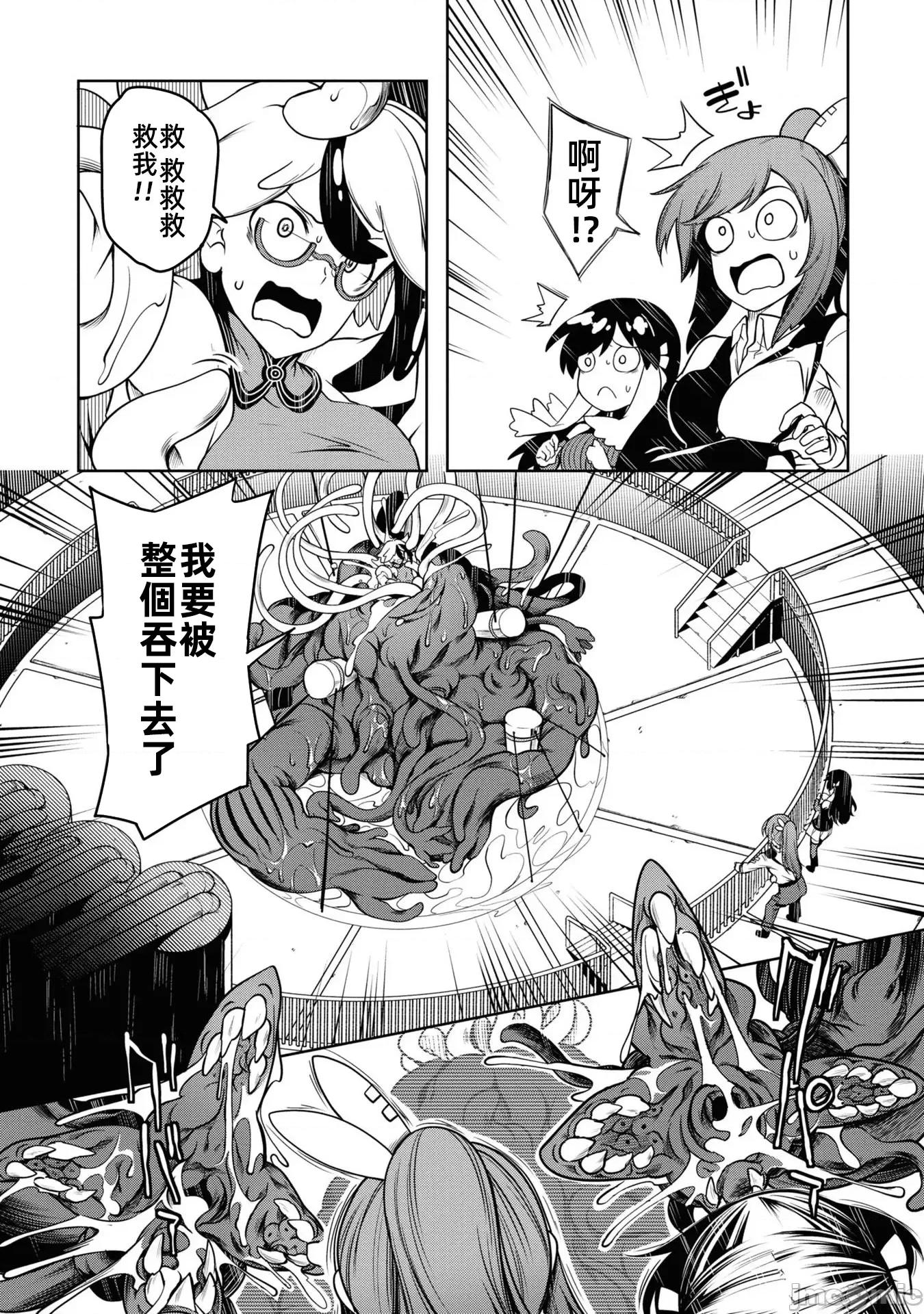 触手洞 Tentacle Hole-テンタクル・ホール- 4.3 第1页