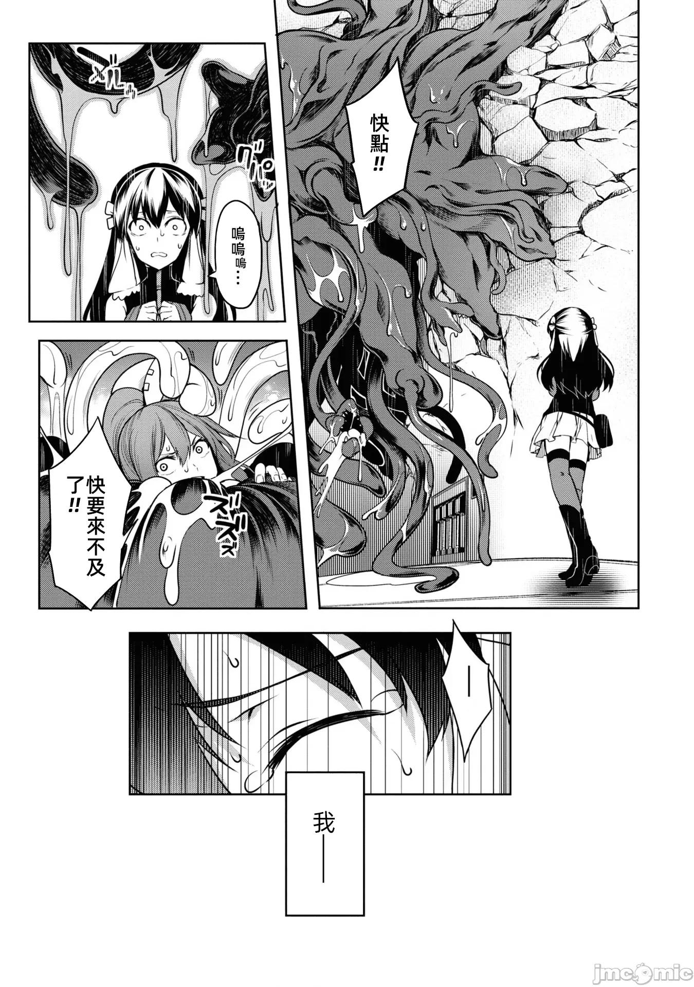 触手洞 Tentacle Hole-テンタクル・ホール- 4.3 第10页