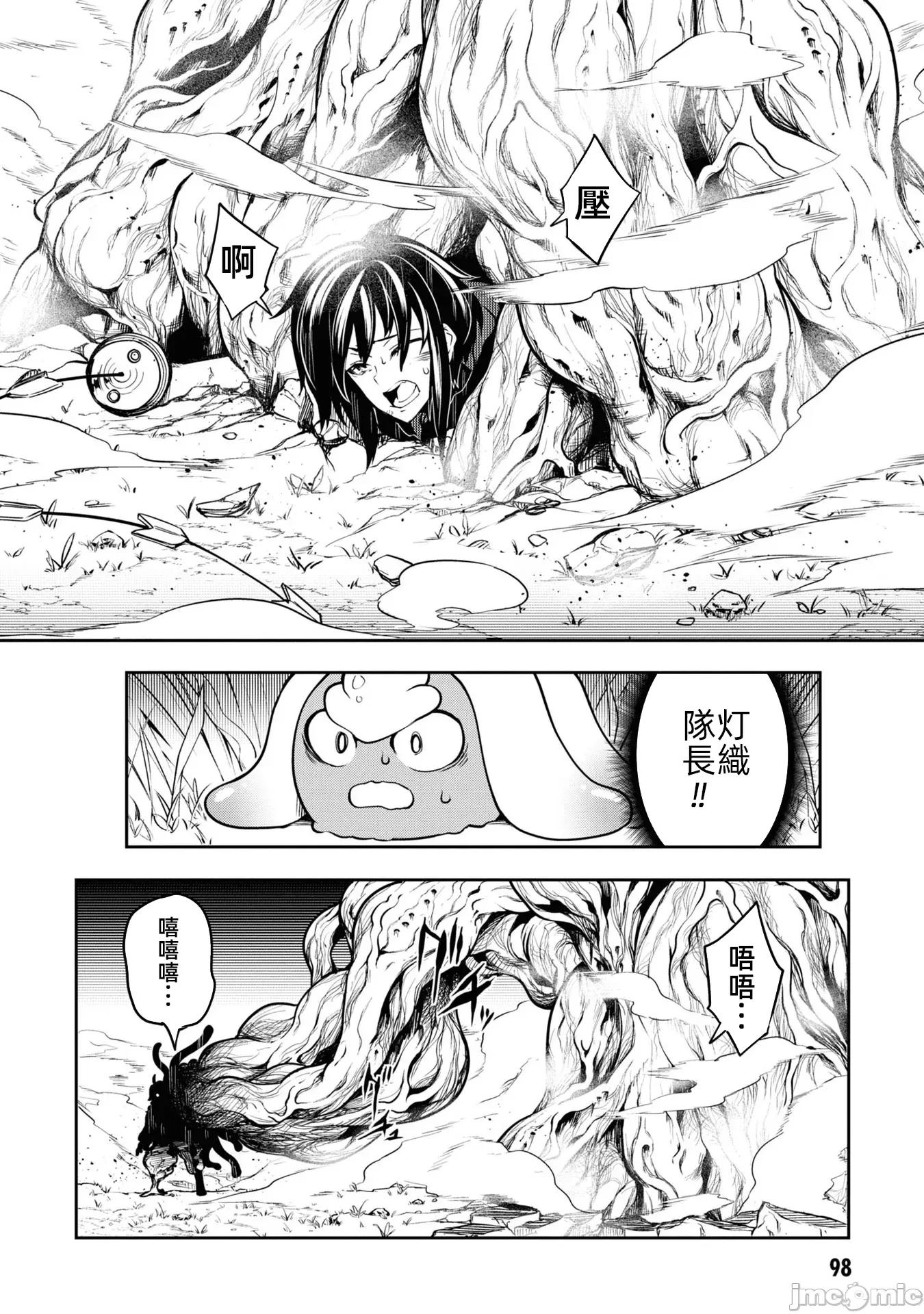 触手洞 Tentacle Hole-テンタクル・ホール 6 第18页