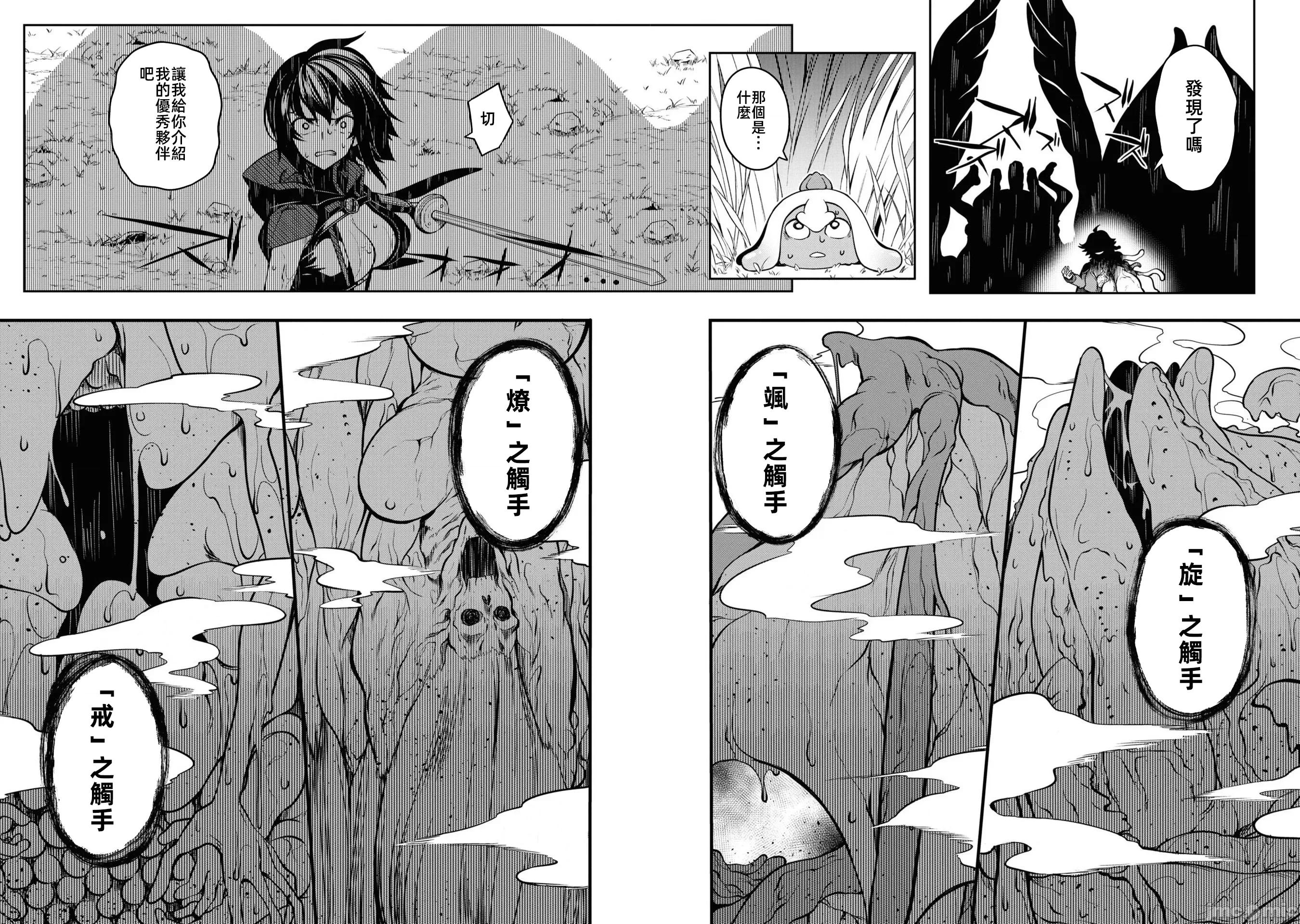 触手洞 Tentacle Hole-テンタクル・ホール 6 第28页