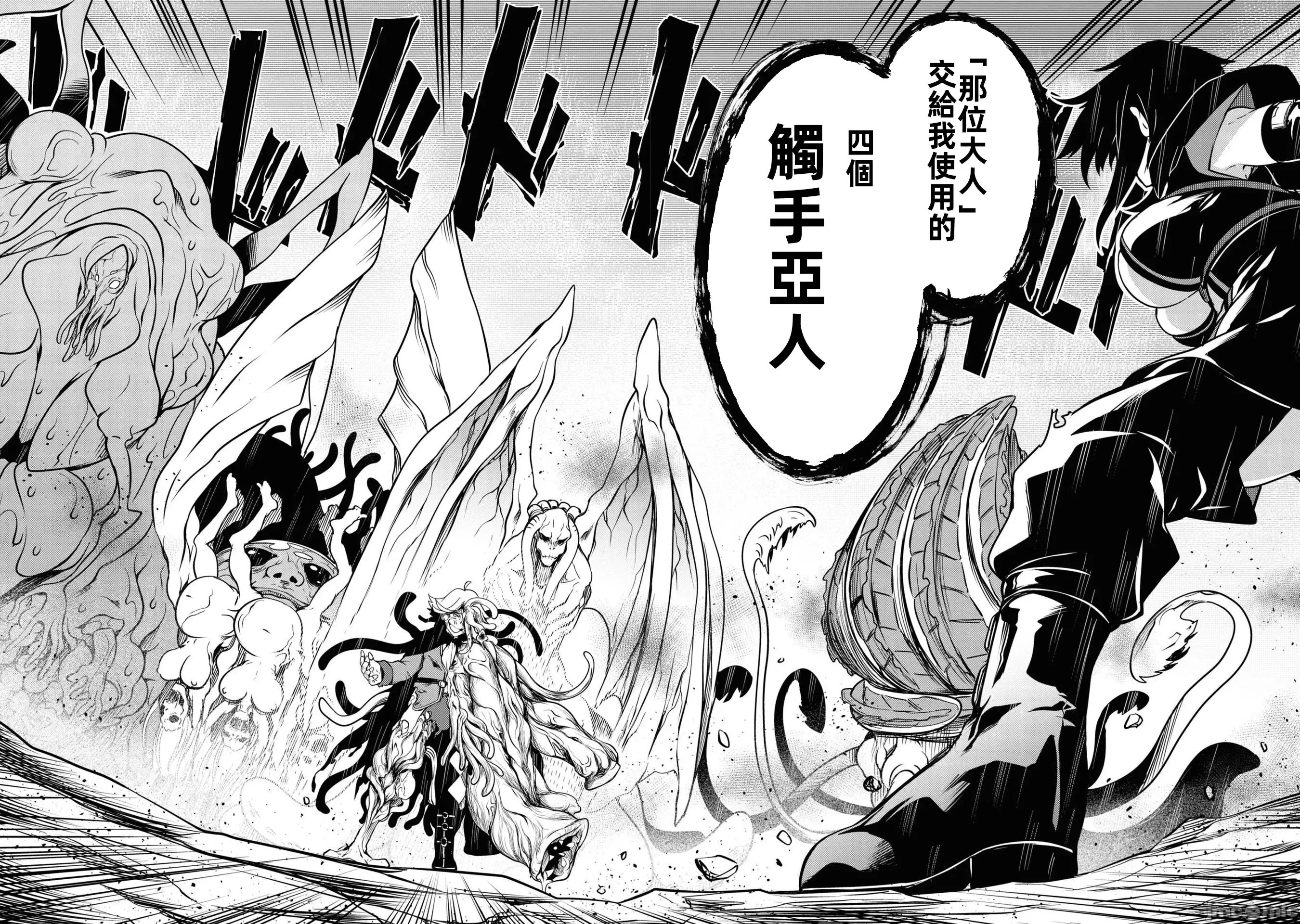 触手洞 Tentacle Hole-テンタクル・ホール 6 第29页