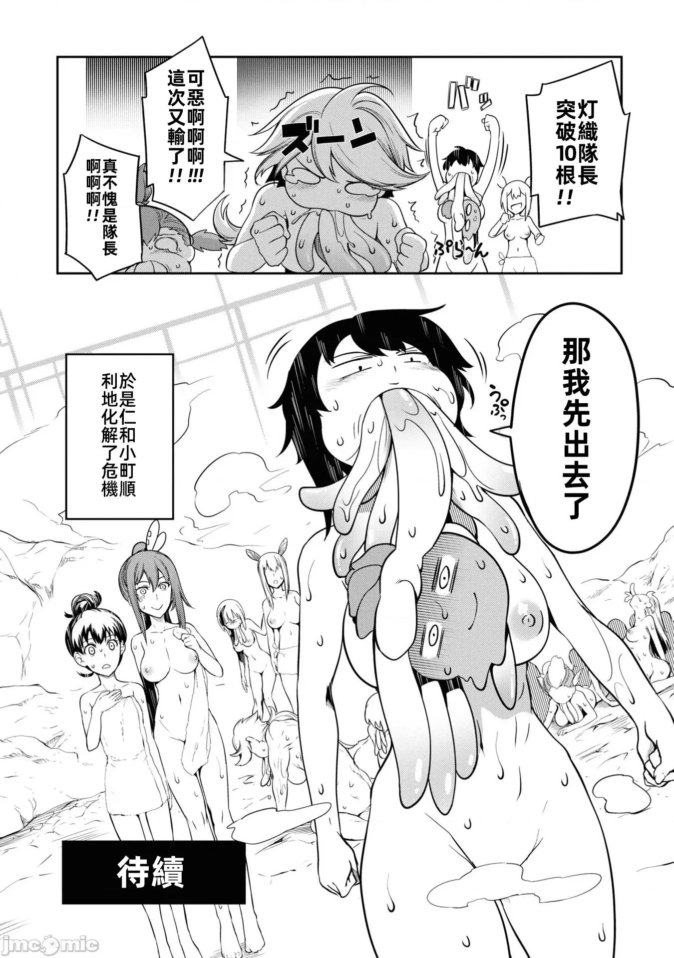触手洞 Tentacle Hole-テンタクル・ホール- 番外篇 第29页