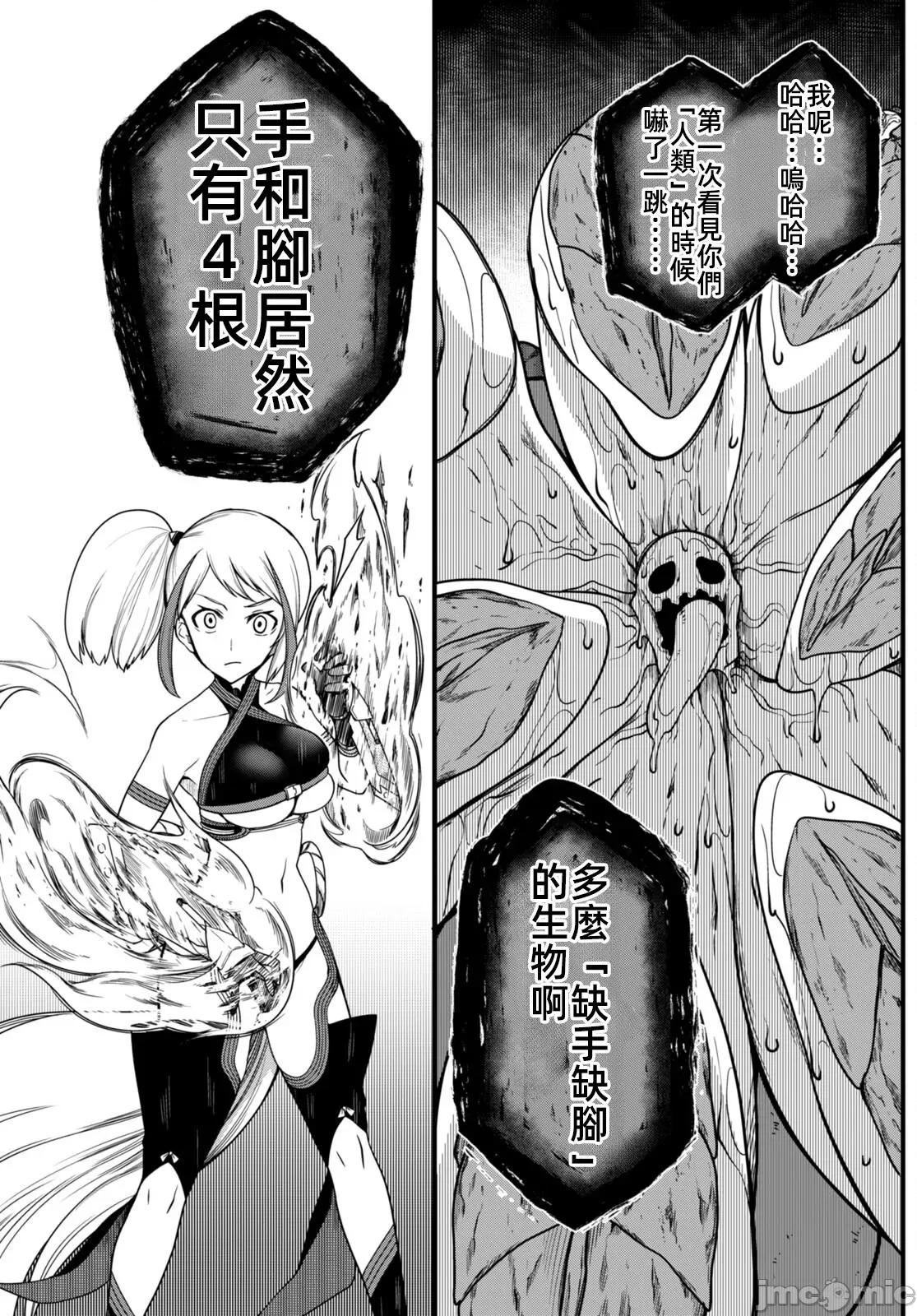 触手洞 Tentacle Hole 8.2 第1页