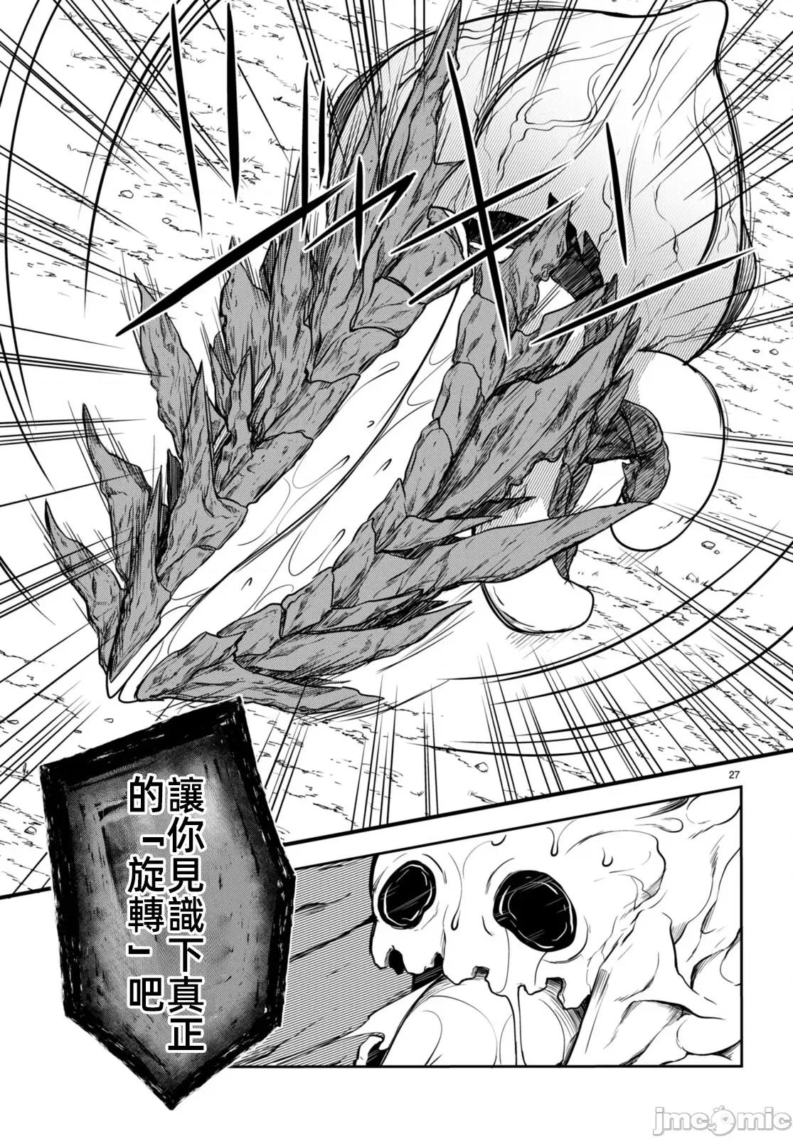 触手洞 Tentacle Hole 8.2 第3页