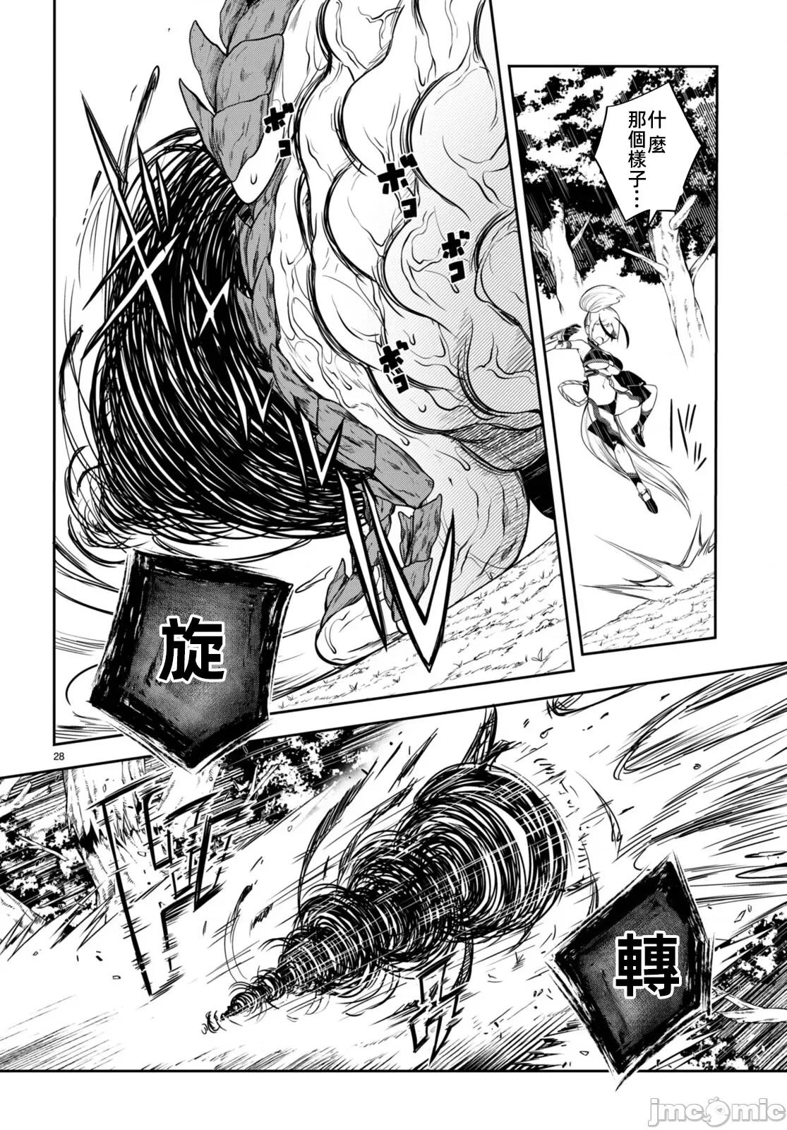 触手洞 Tentacle Hole 8.2 第4页