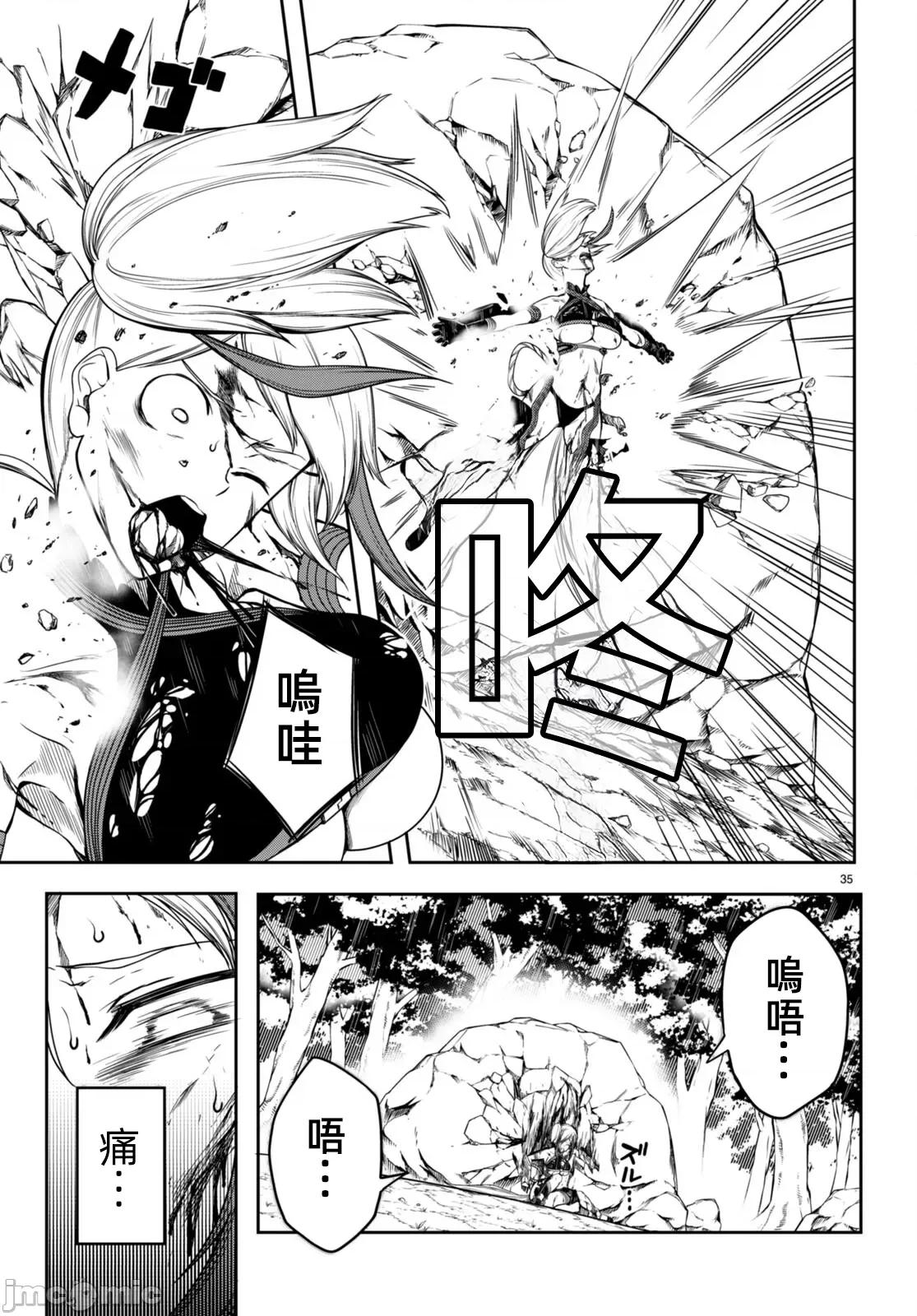 触手洞 Tentacle Hole 8.2 第11页