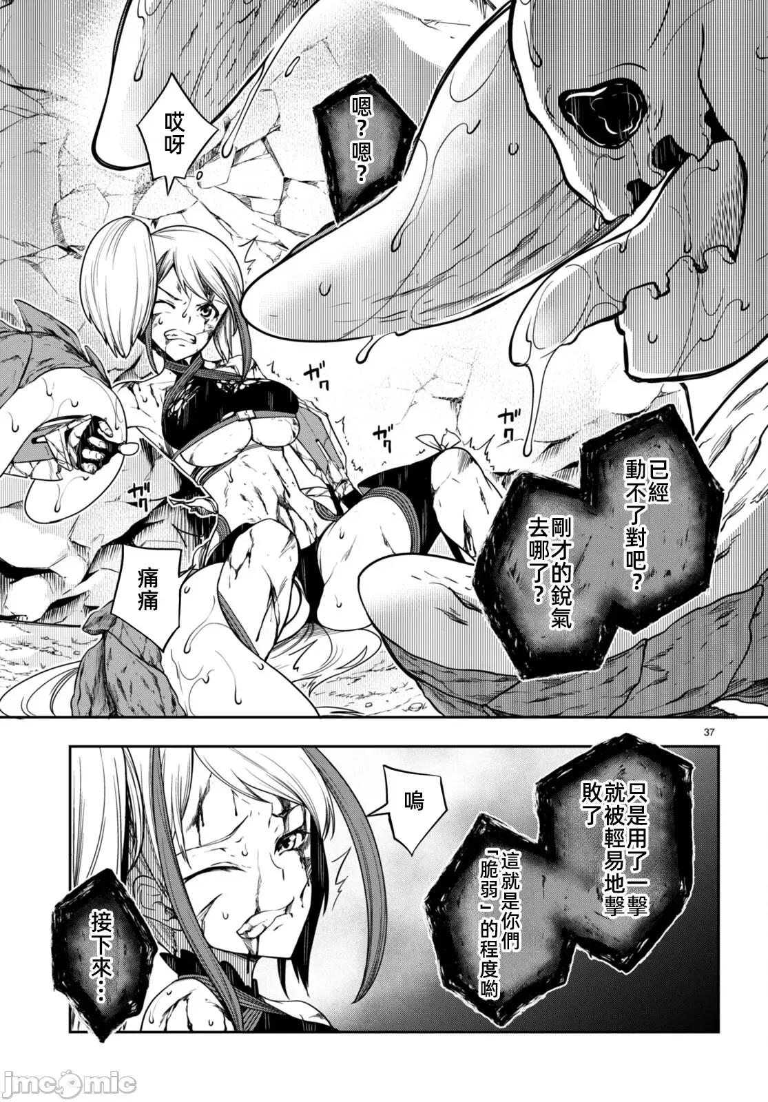 触手洞 Tentacle Hole 8.2 第13页