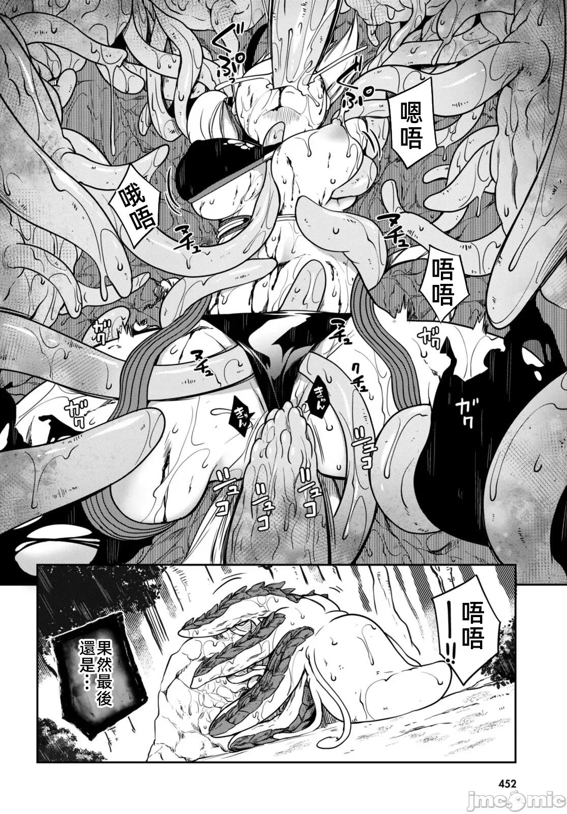 触手洞 Tentacle Hole 8.2 第16页