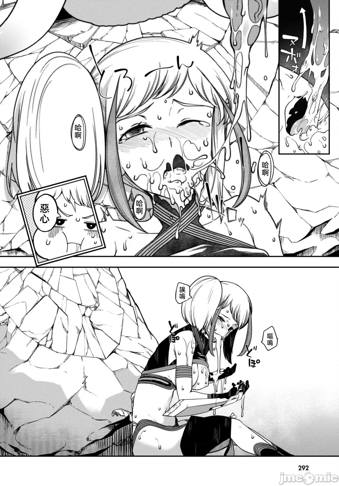 触手洞 Tentacle Hole- 9.2 第10页