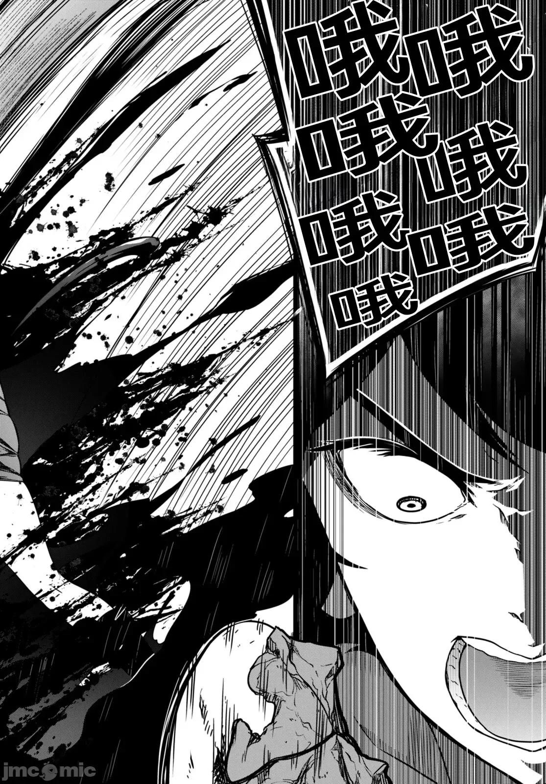 触手洞 Tentacle Hole- 10.1 第10页