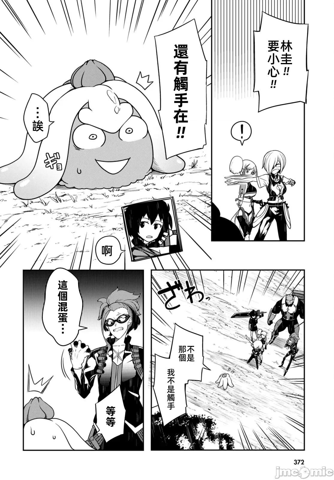 触手洞 Tentacle Hole- 10.2 第1页