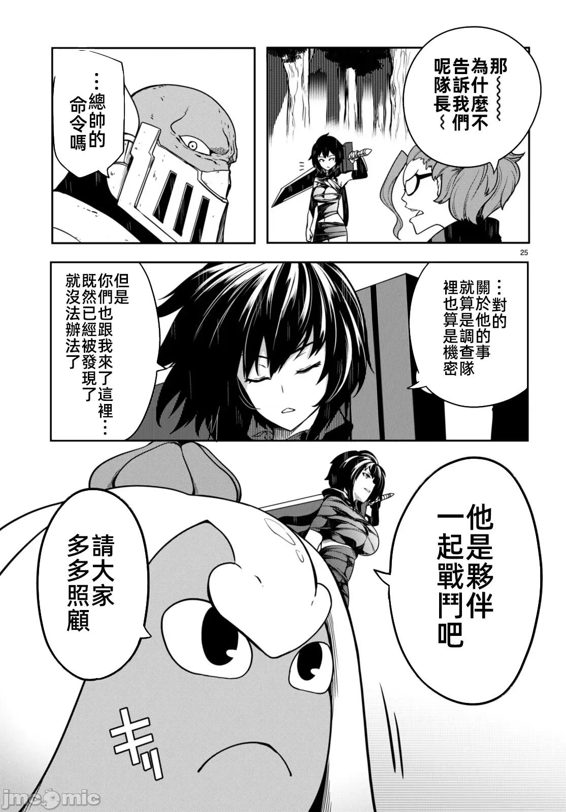 触手洞 Tentacle Hole- 10.2 第4页