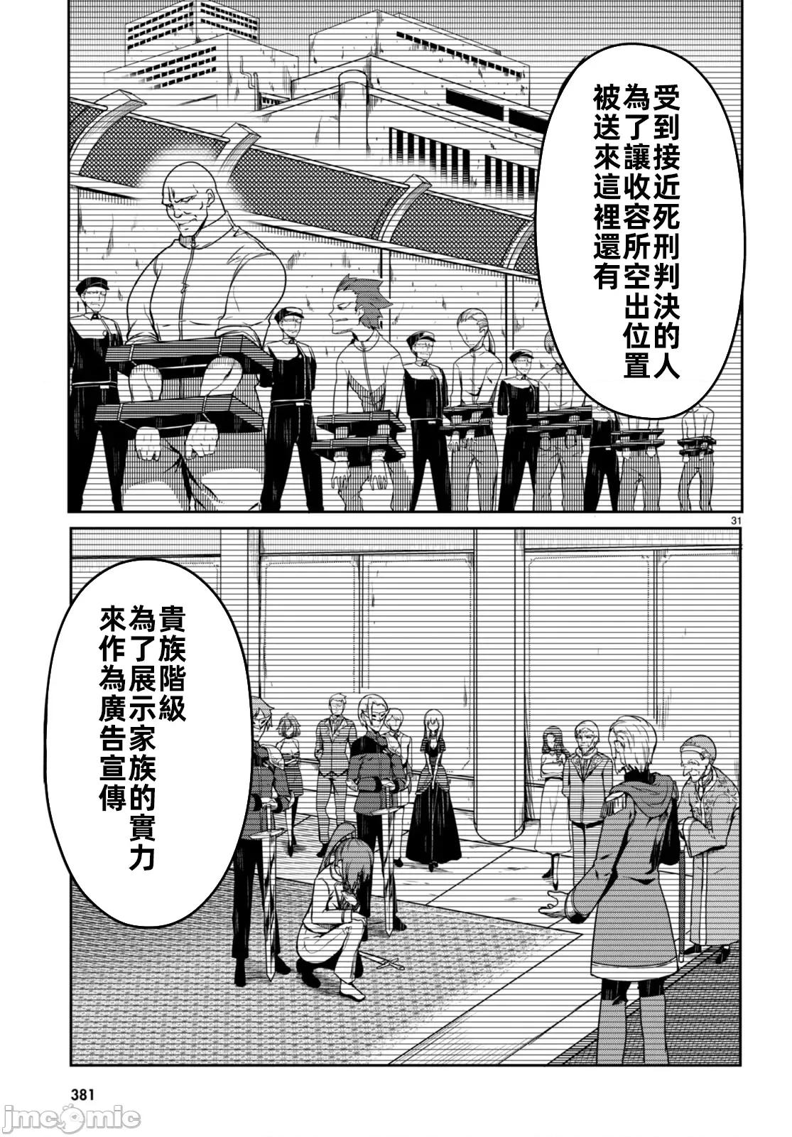 触手洞 Tentacle Hole- 10.2 第10页