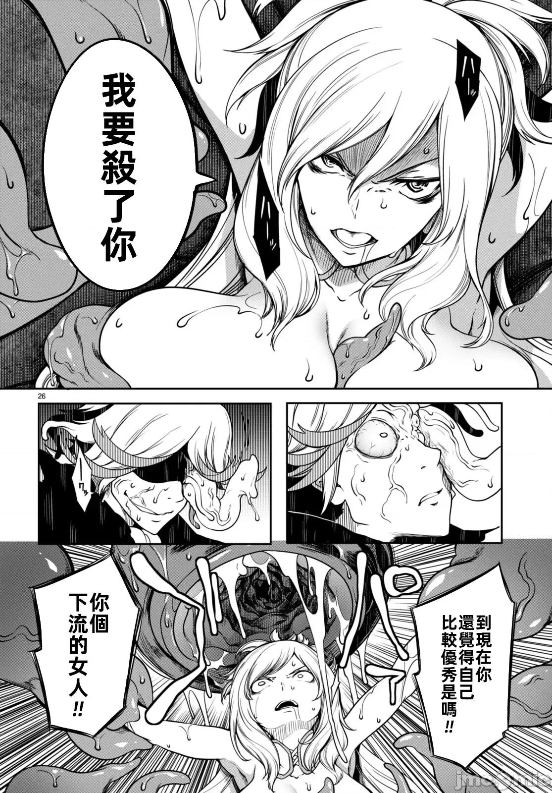 触手洞 Tentacle Hole- 11.2 第5页