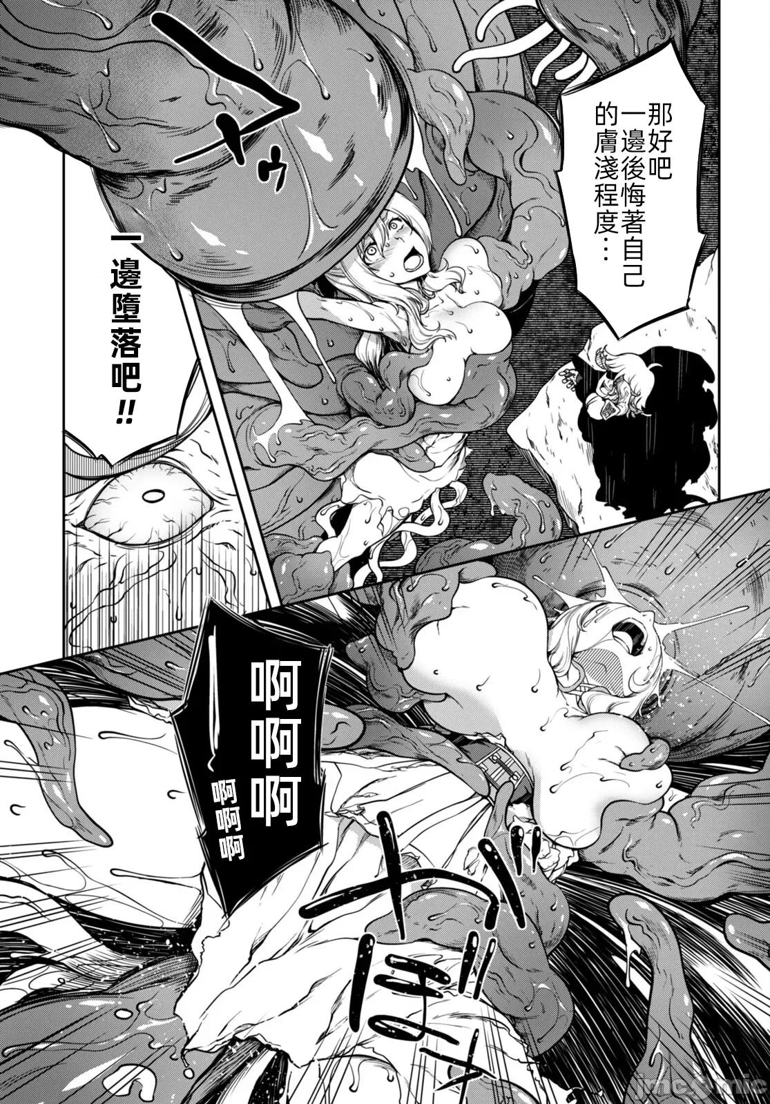 触手洞 Tentacle Hole- 11.2 第6页