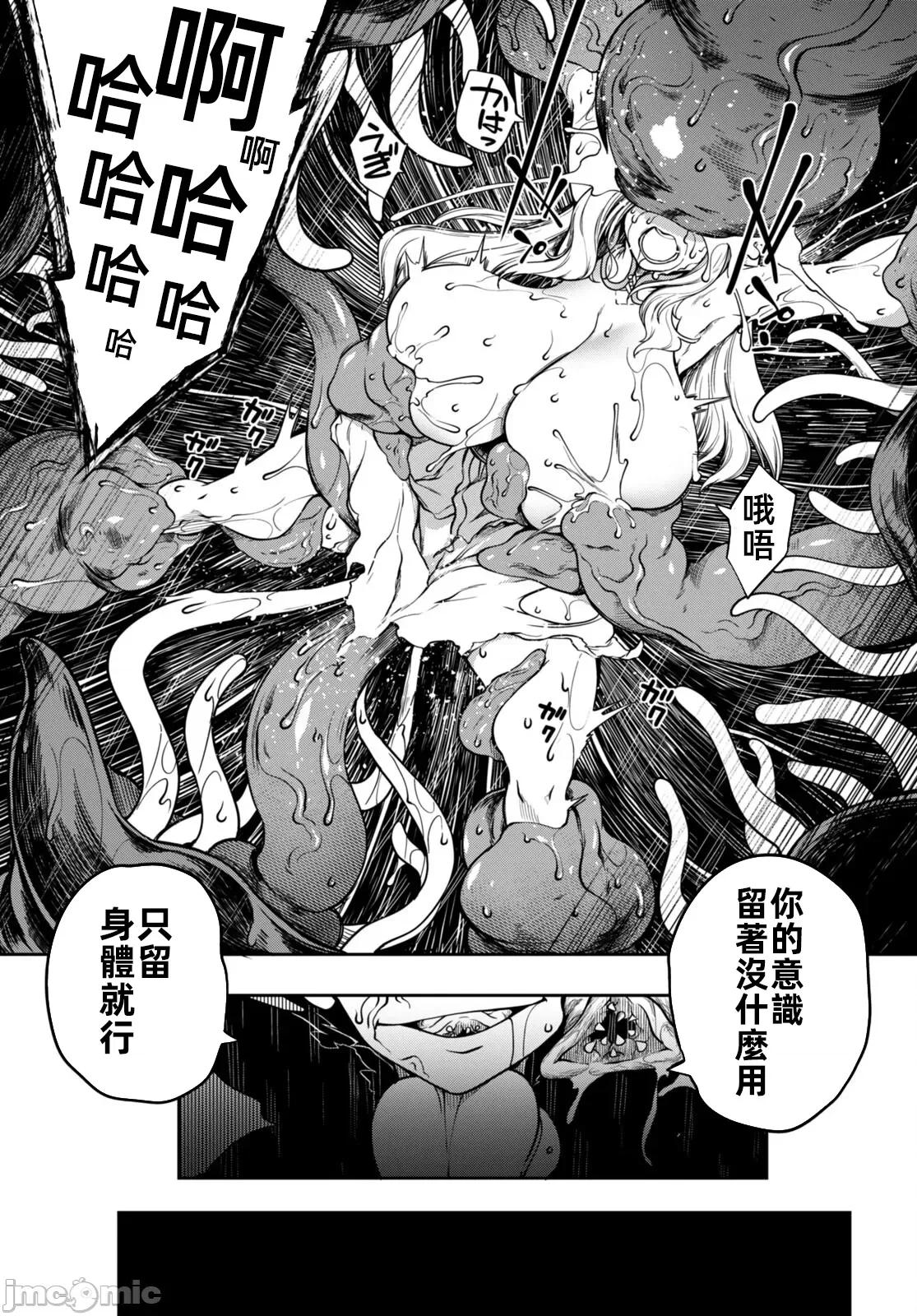 触手洞 Tentacle Hole- 11.2 第7页
