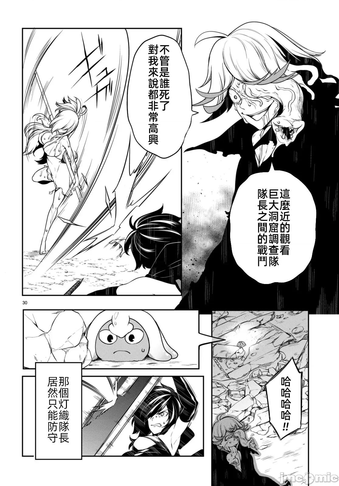 触手洞 Tentacle Hole- 11.2 第9页