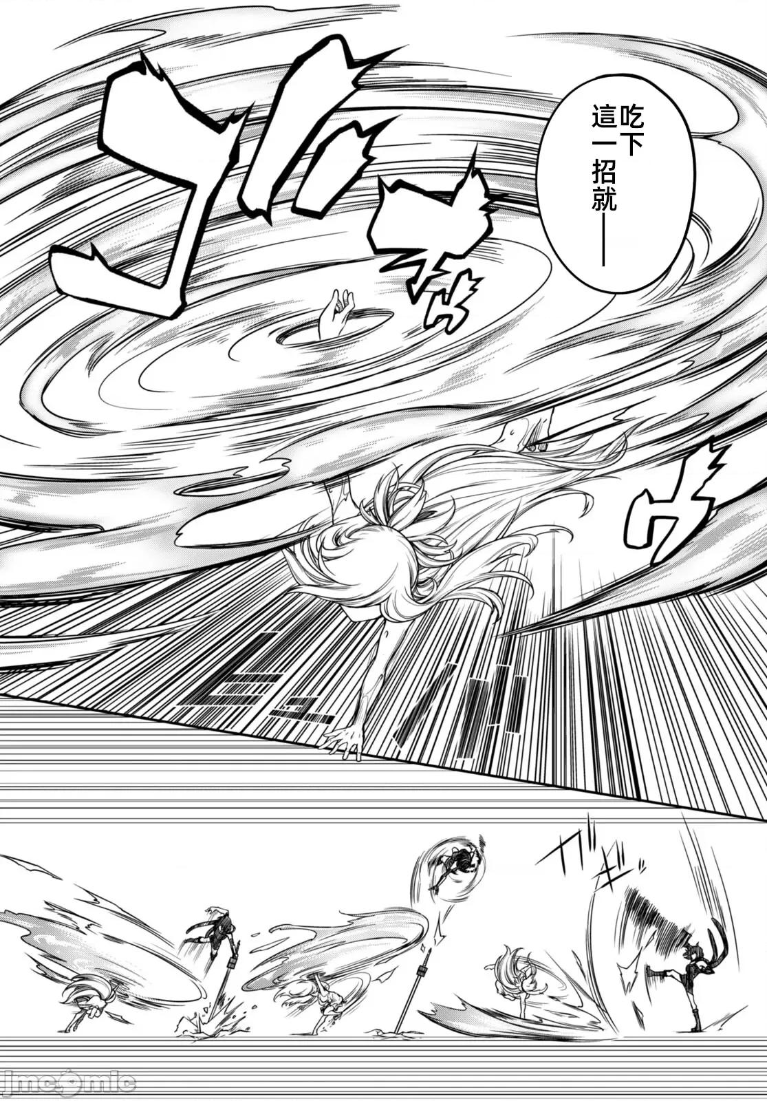 触手洞 Tentacle Hole- 11.2 第13页