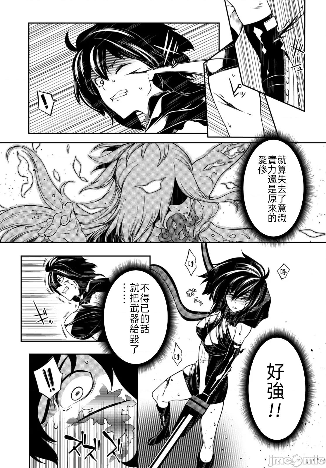 触手洞 Tentacle Hole- 11.2 第14页