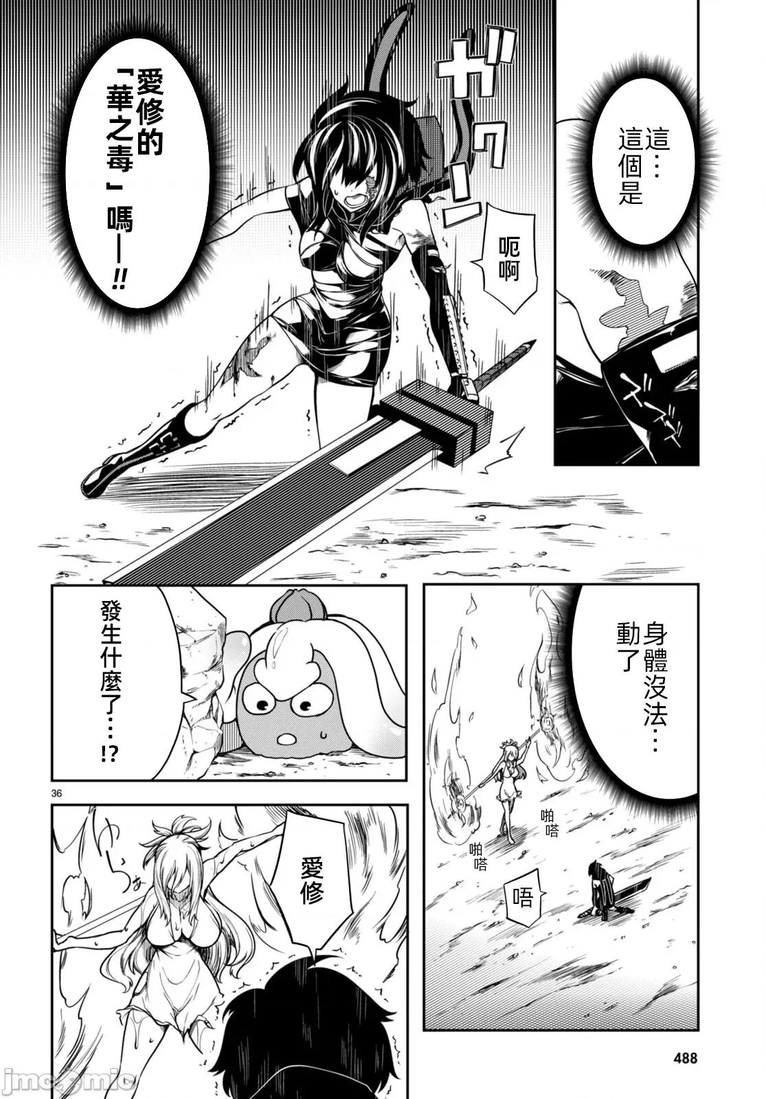 触手洞 Tentacle Hole- 11.2 第15页