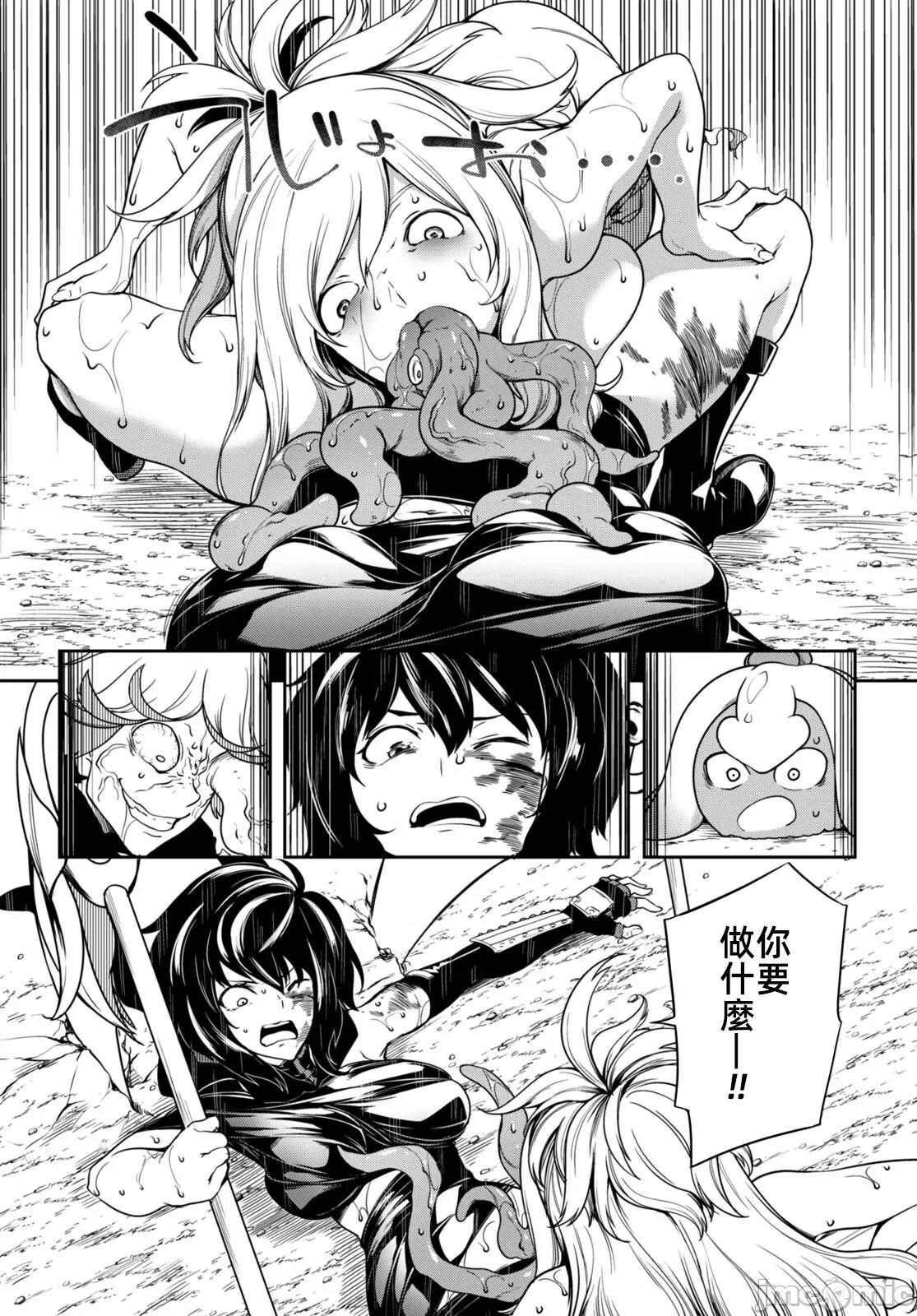 触手洞 Tentacle Hole- 11.2 第18页
