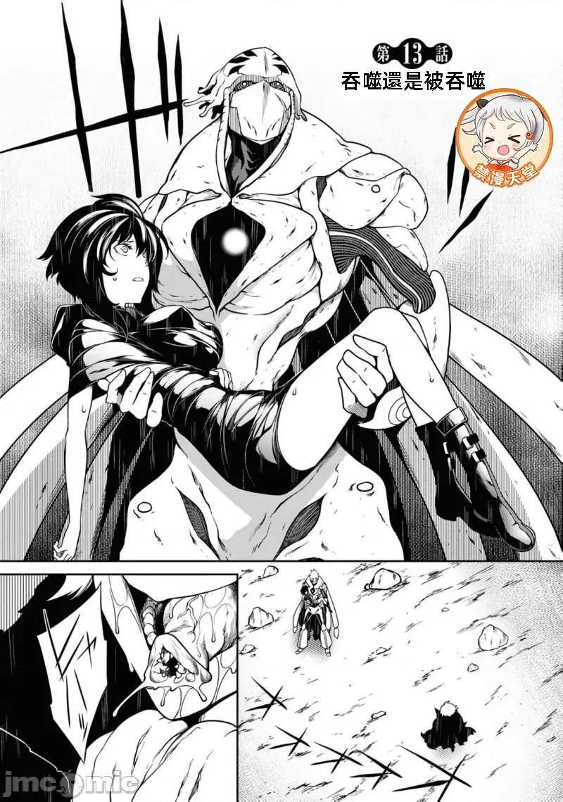 触手洞 Tentacle Hole 13 第1页