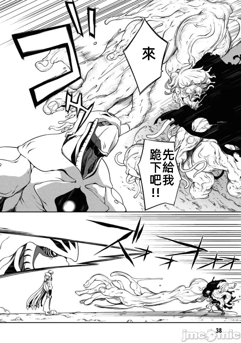 触手洞 Tentacle Hole 13 第4页
