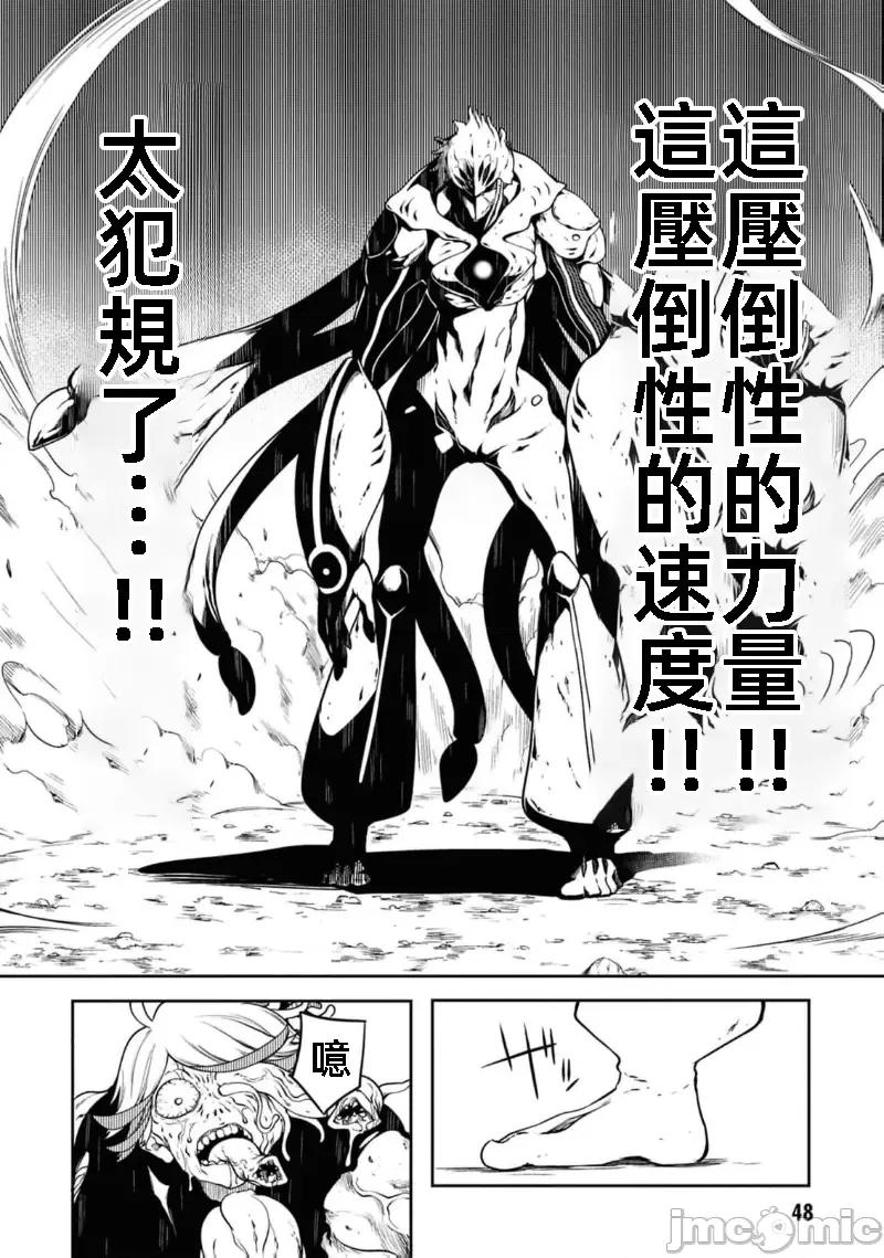 触手洞 Tentacle Hole 13 第14页