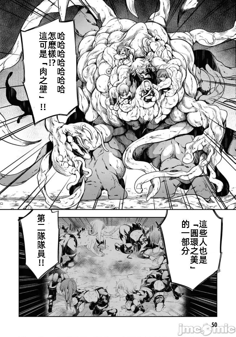 触手洞 Tentacle Hole 13 第16页
