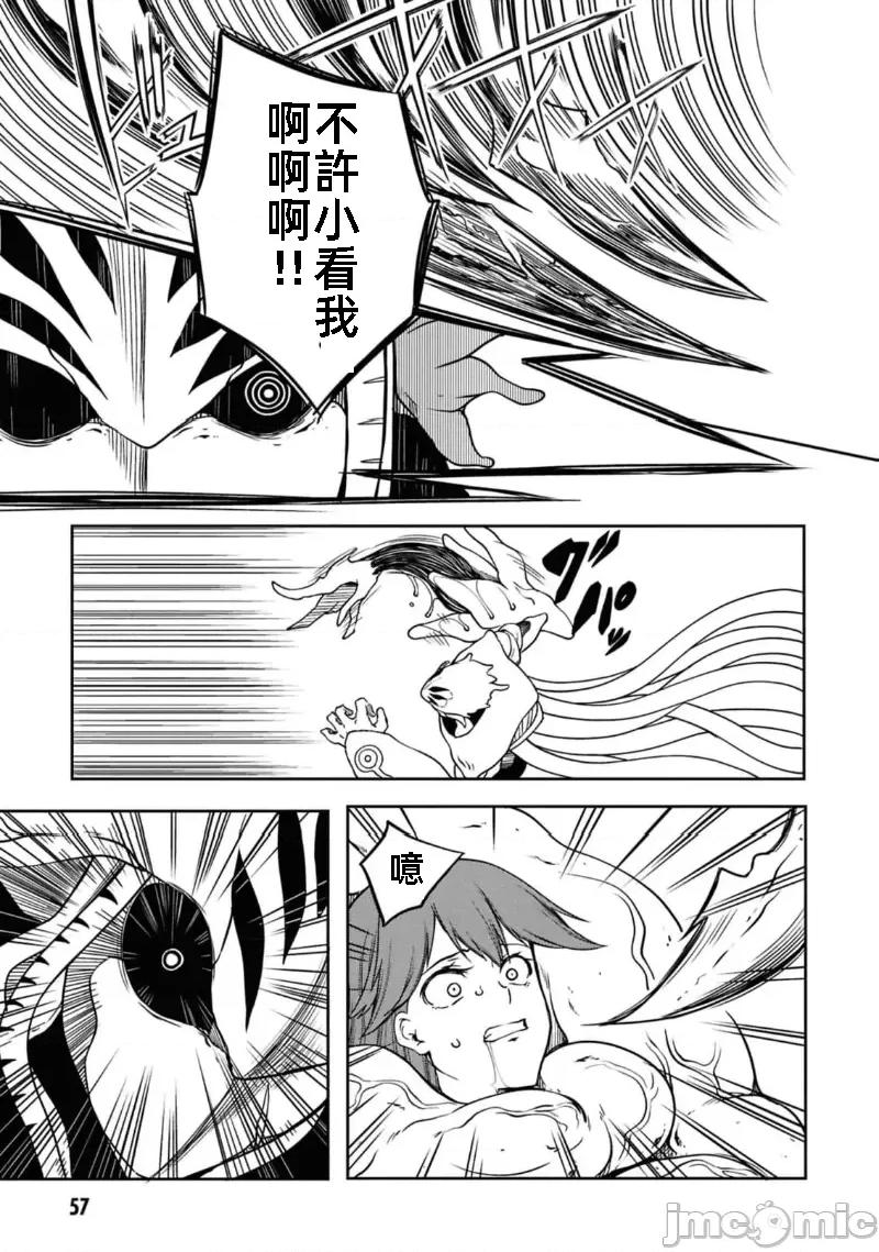 触手洞 Tentacle Hole 13 第23页